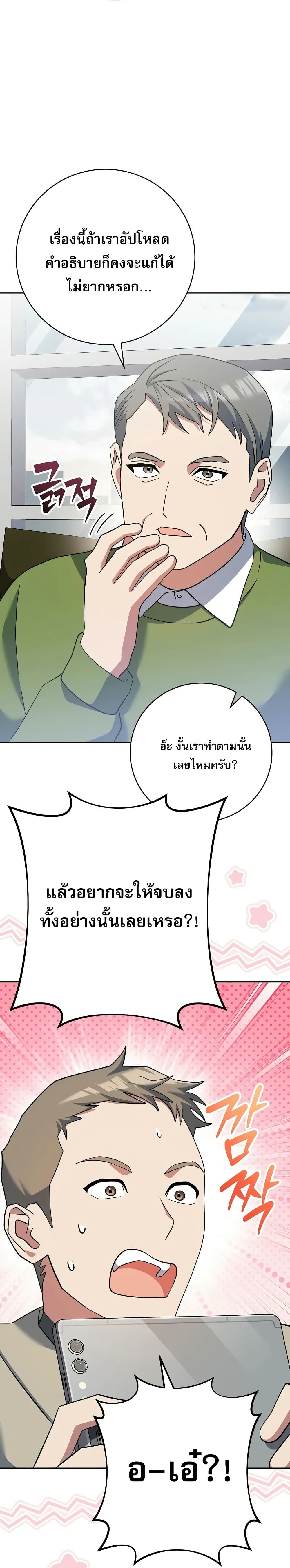Genius Archer’s Streaming page 64