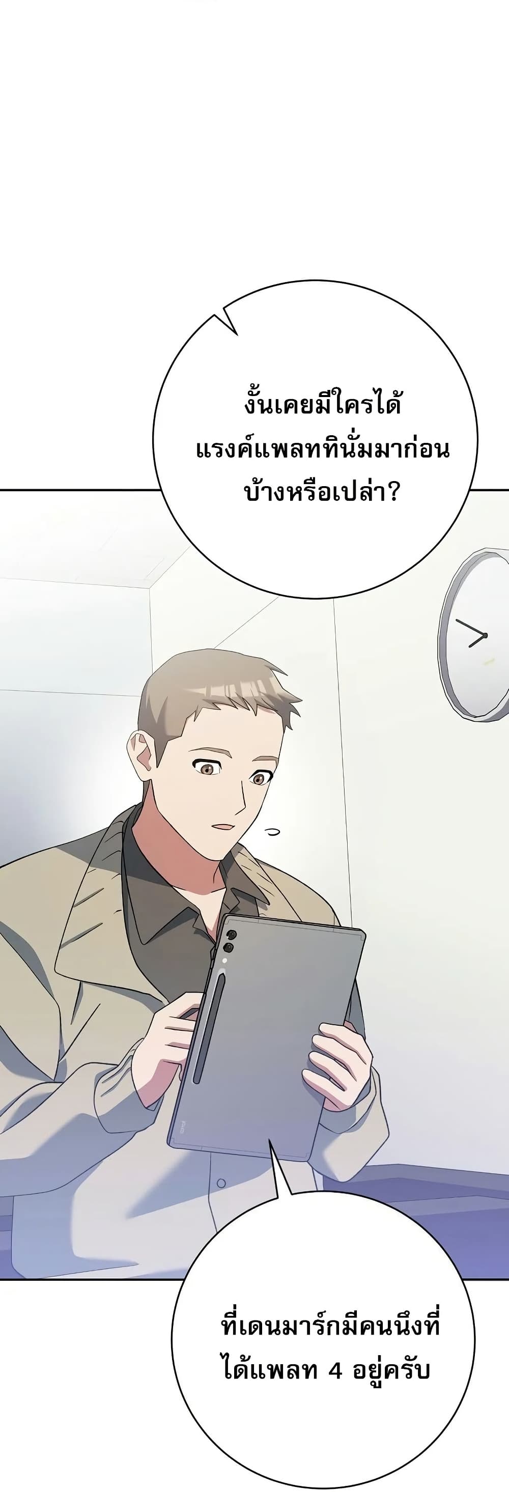 Genius Archer’s Streaming page 66