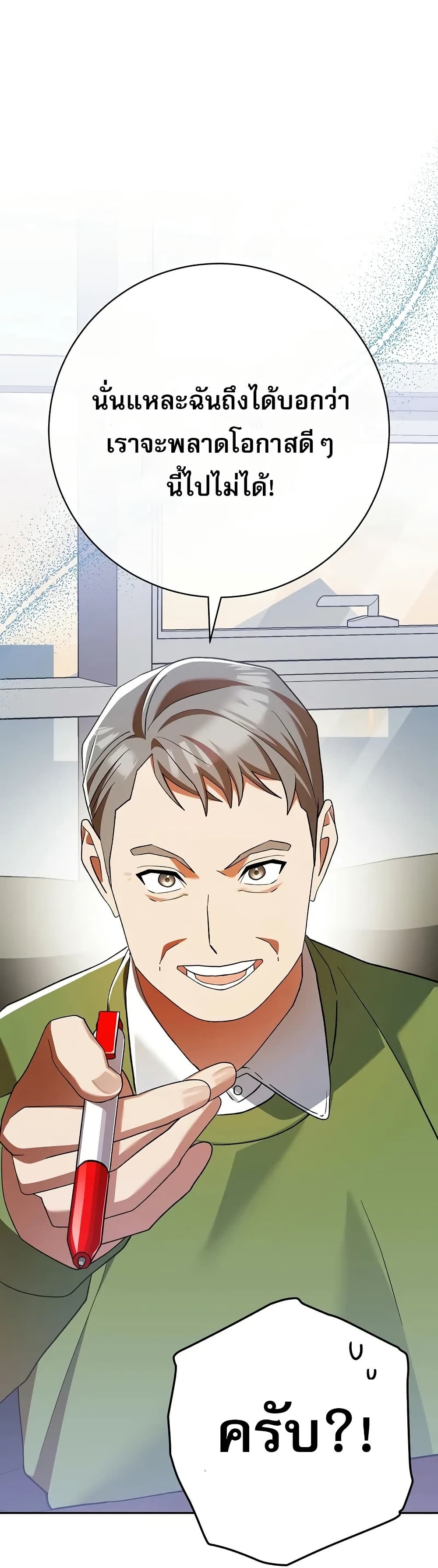Genius Archer’s Streaming page 67