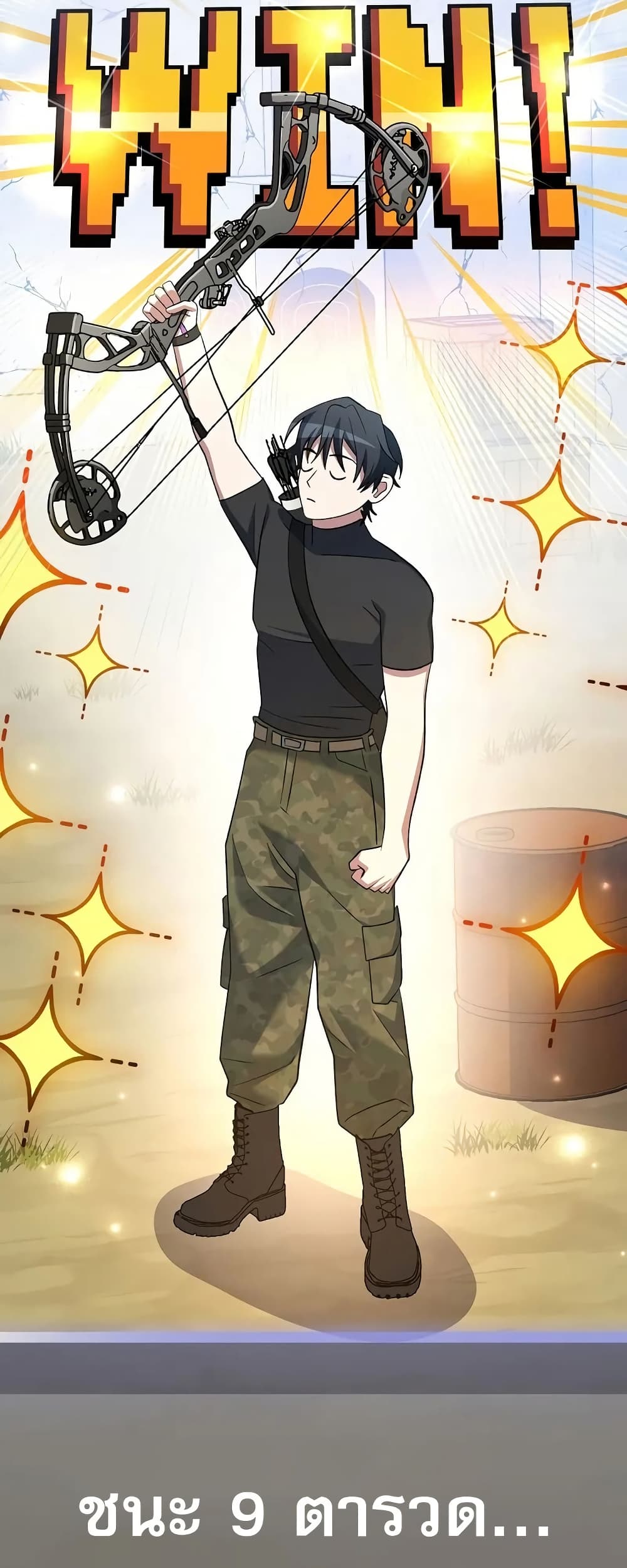 Genius Archer’s Streaming page 70