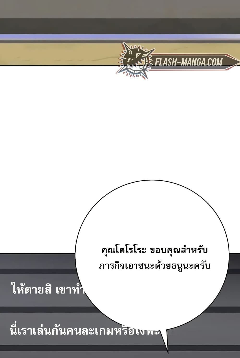 Genius Archer’s Streaming page 71