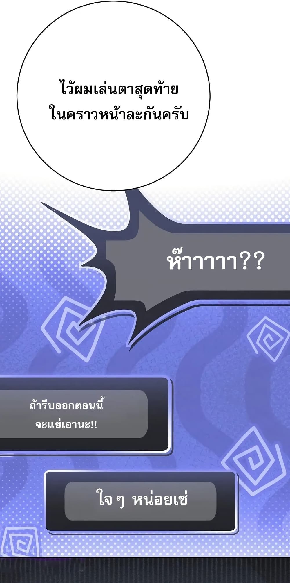 Genius Archer’s Streaming page 75