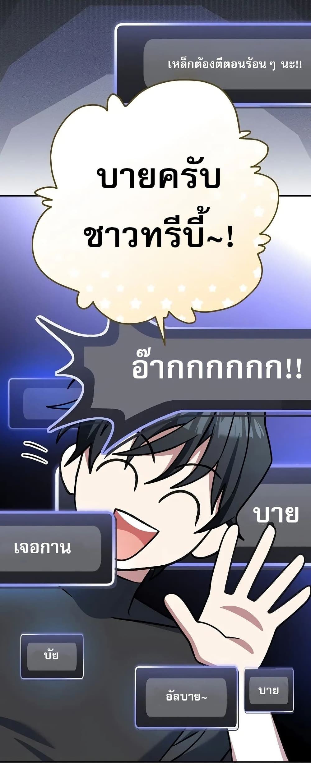 Genius Archer’s Streaming page 76