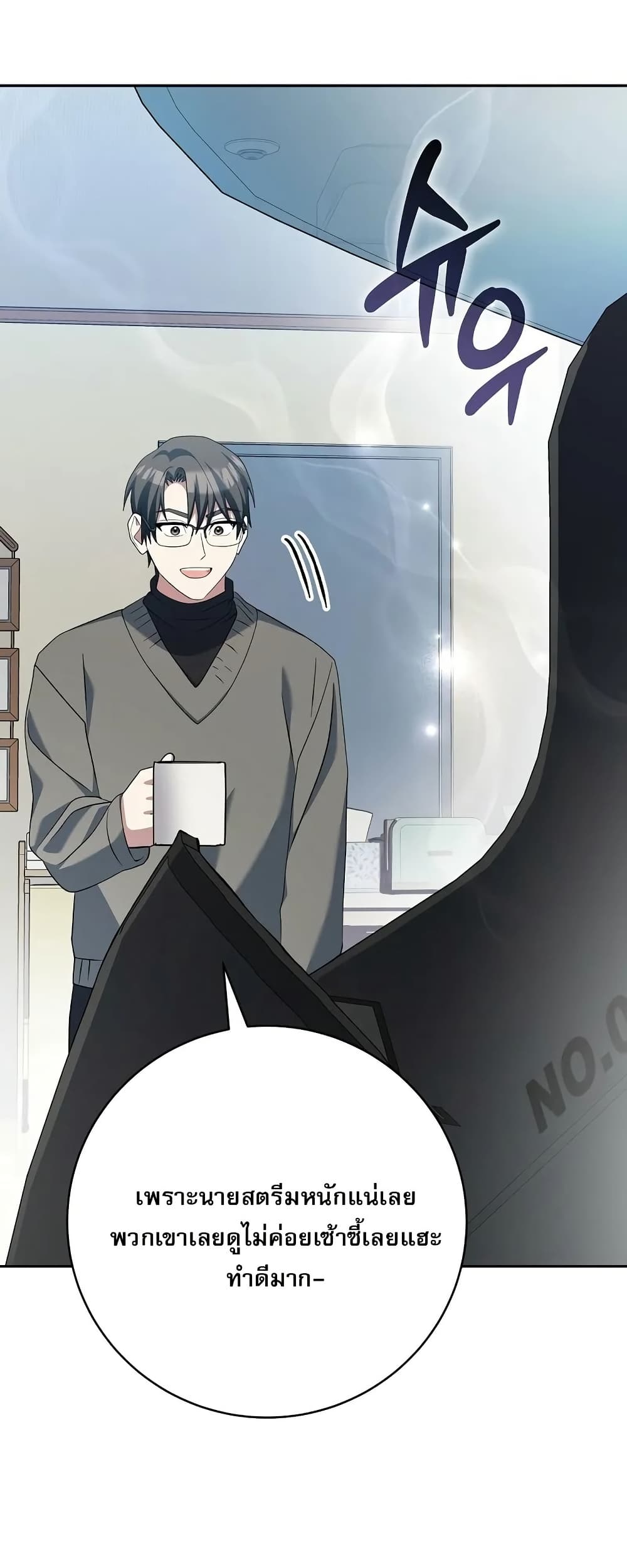 Genius Archer’s Streaming page 78