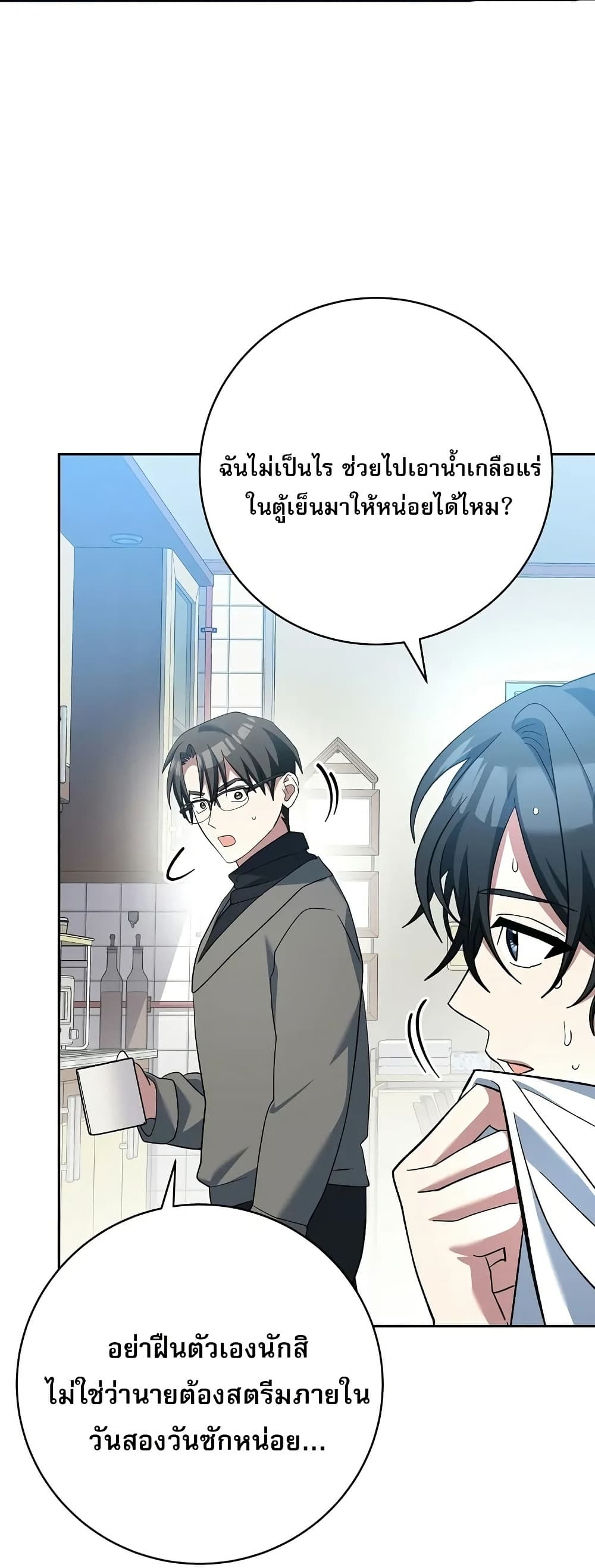 Genius Archer’s Streaming page 81