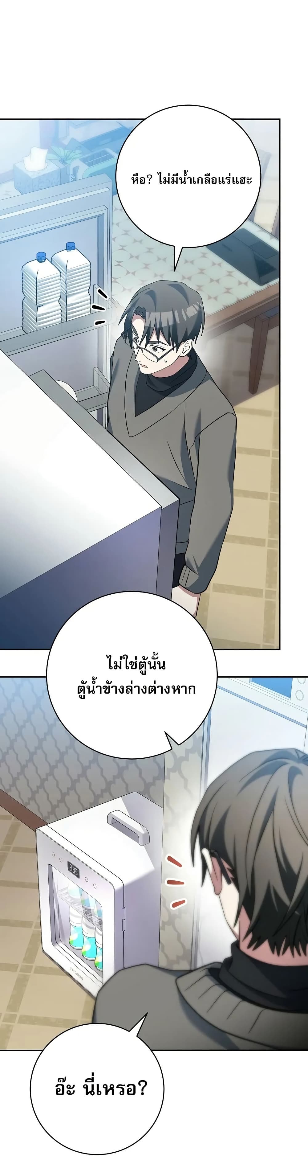 Genius Archer’s Streaming page 82