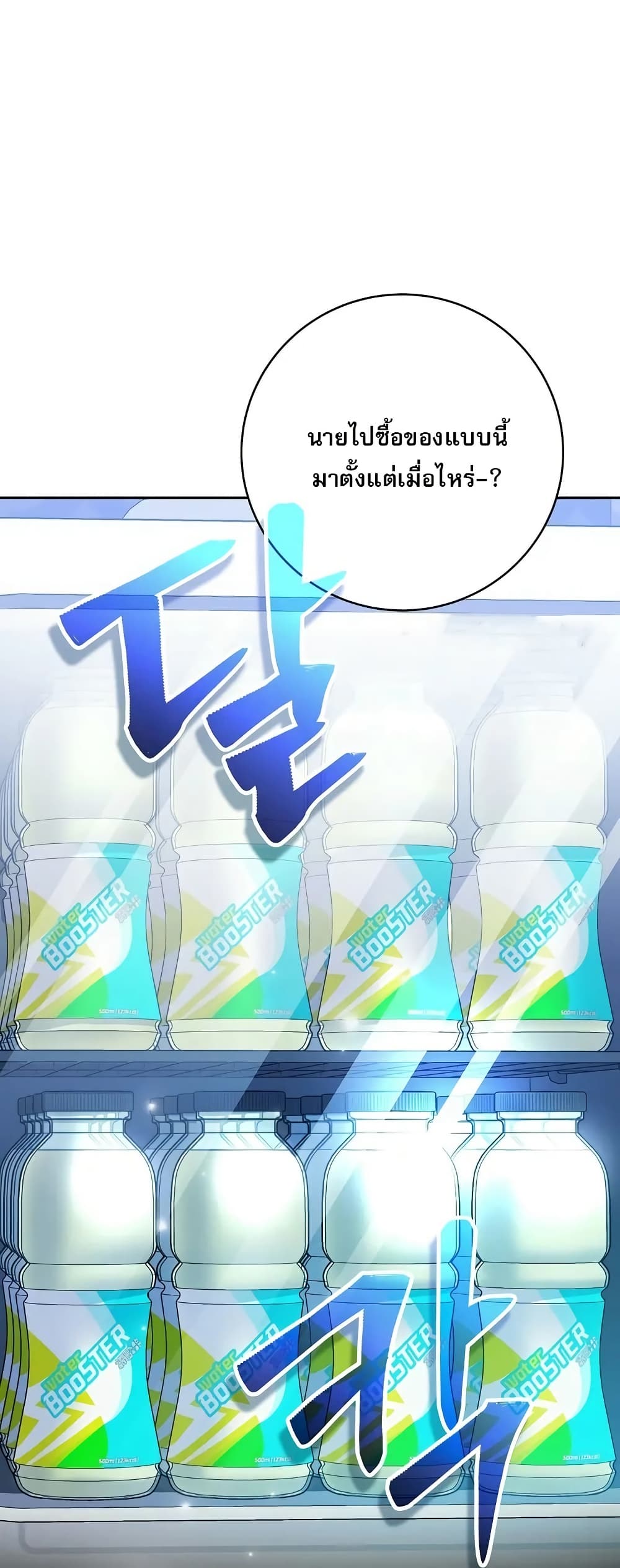 Genius Archer’s Streaming page 83