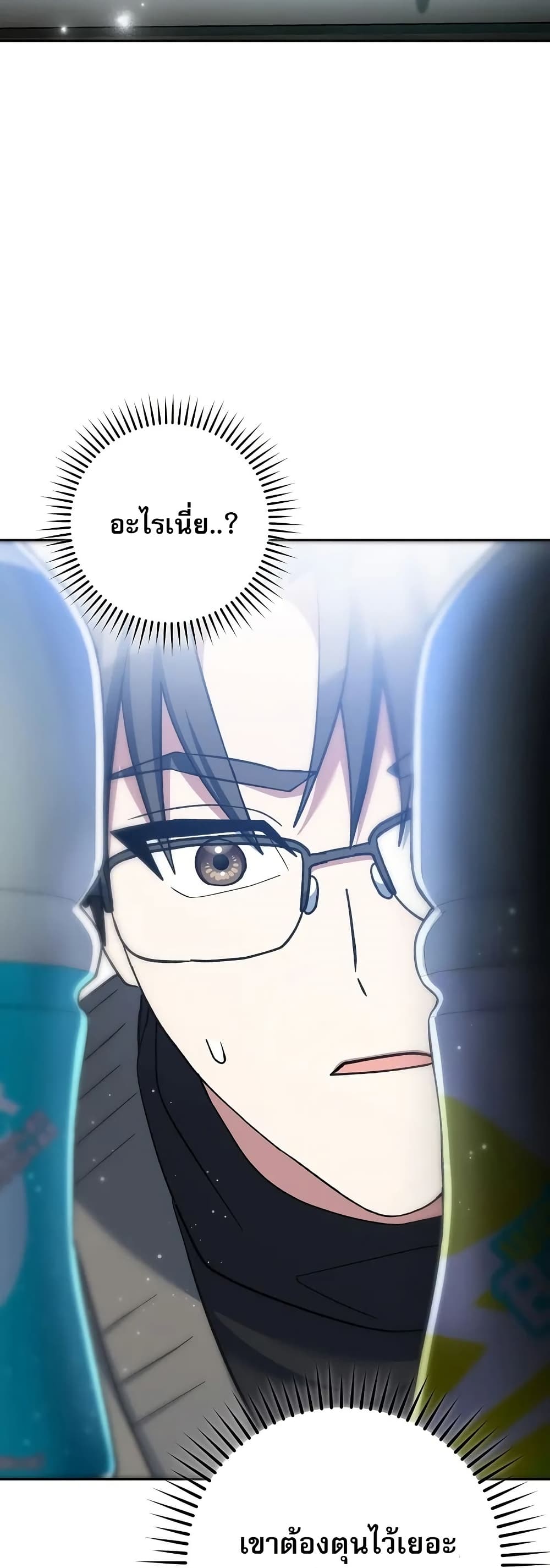 Genius Archer’s Streaming page 84