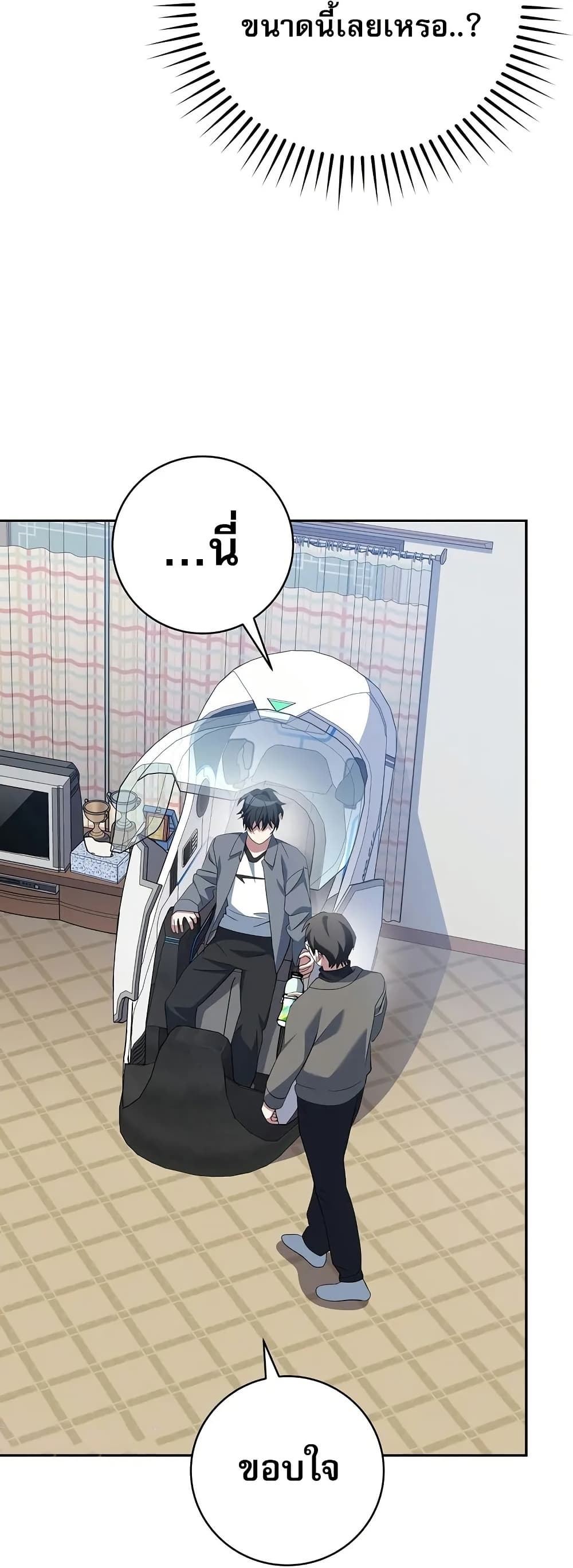 Genius Archer’s Streaming page 85