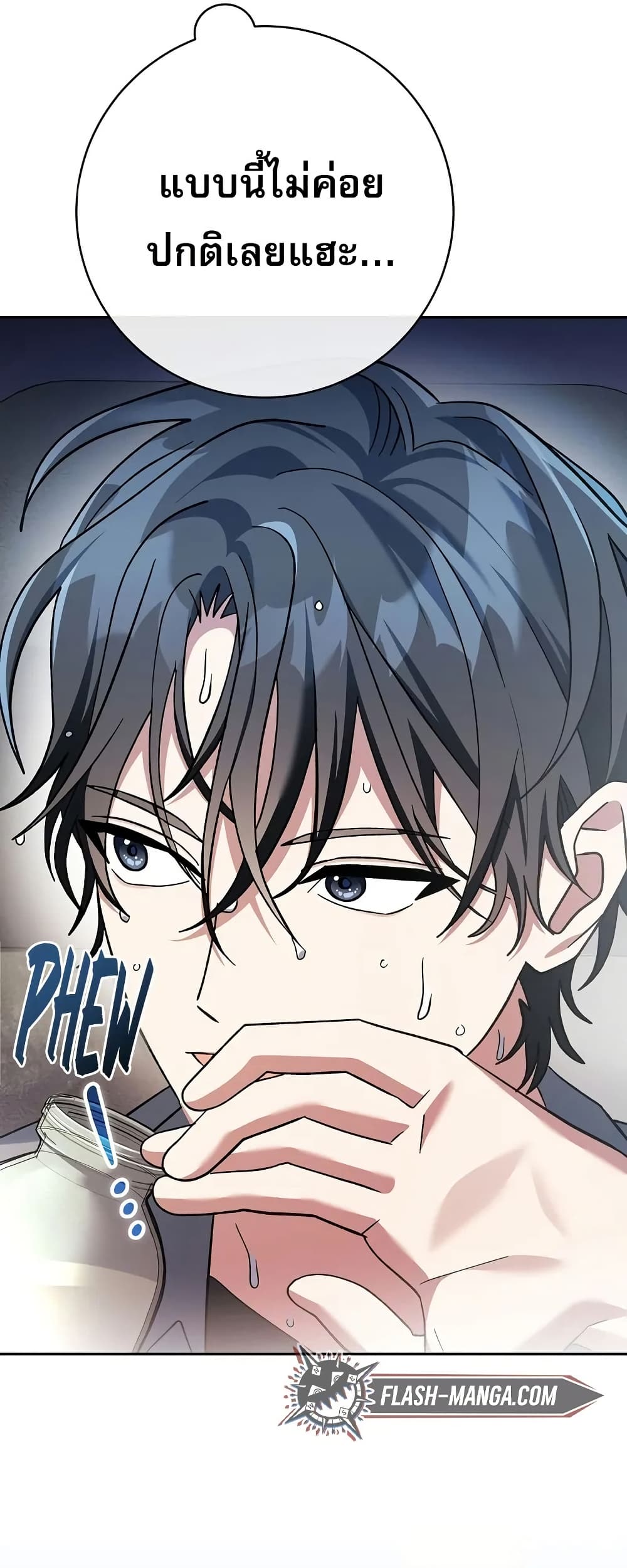 Genius Archer’s Streaming page 87