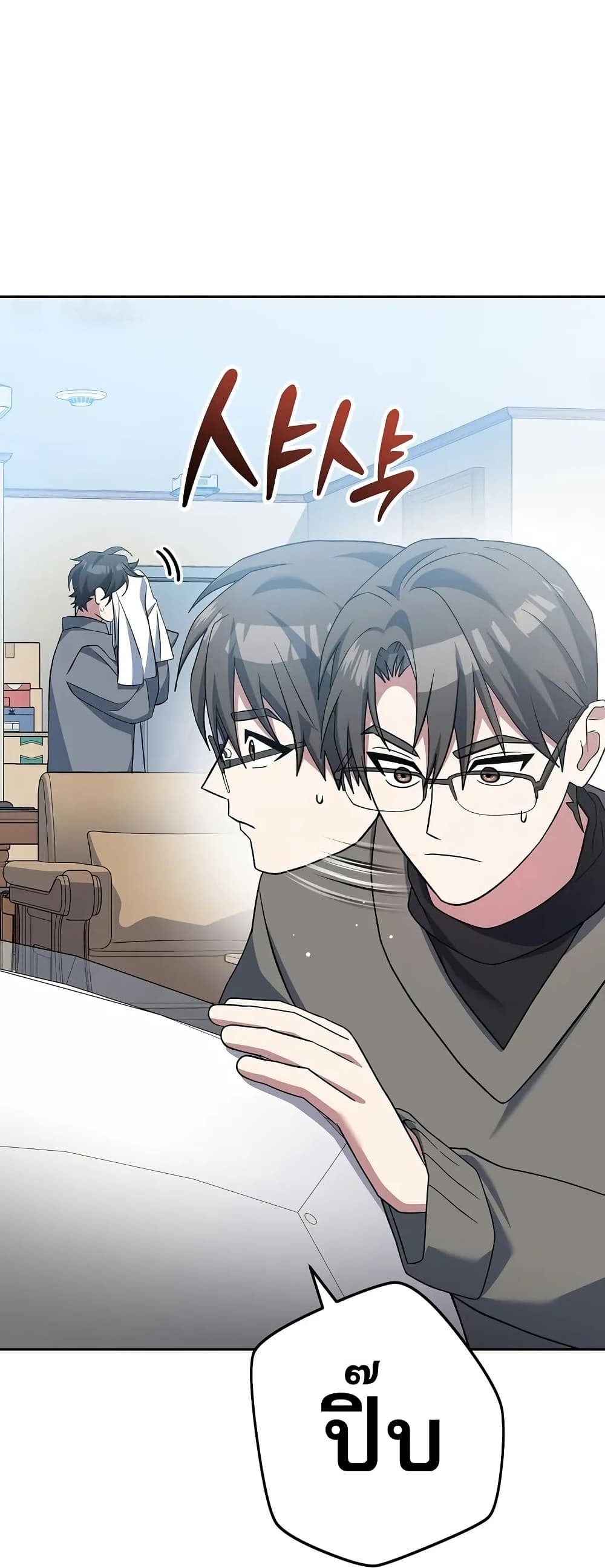 Genius Archer’s Streaming page 89