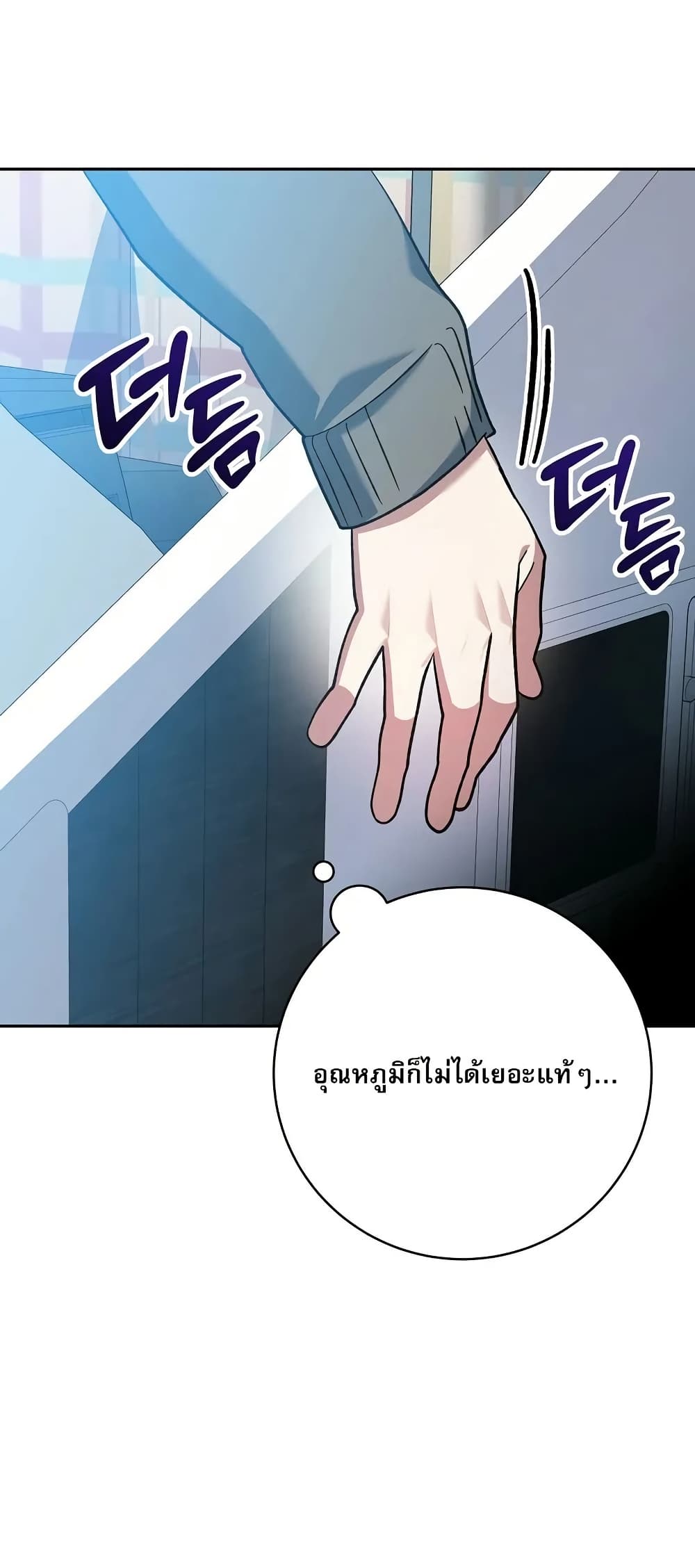 Genius Archer’s Streaming page 90