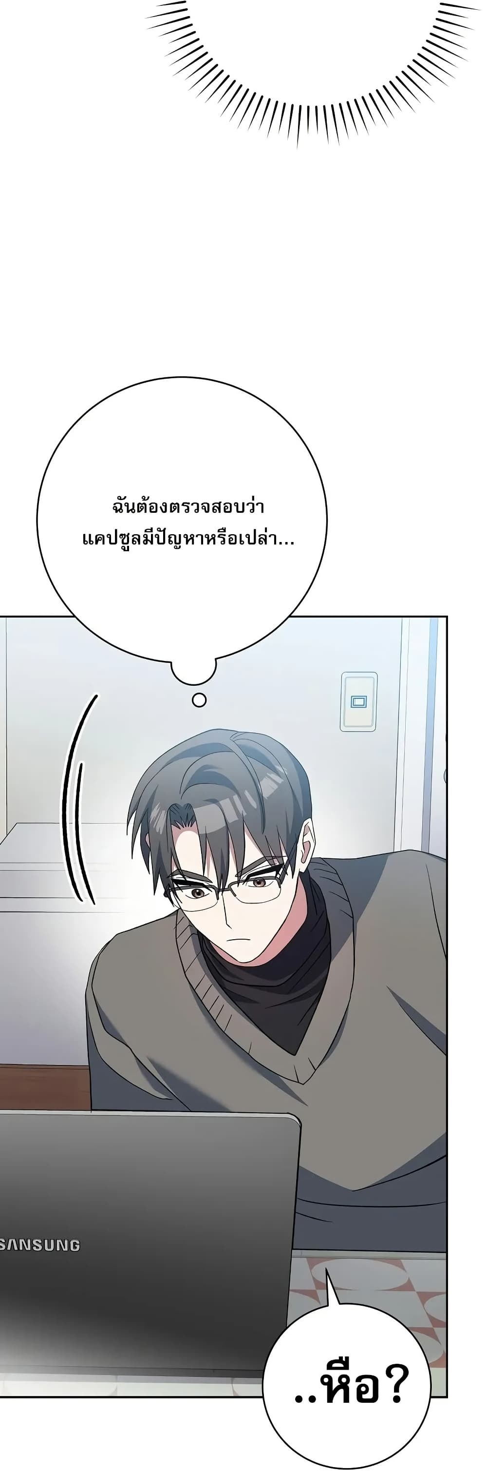 Genius Archer’s Streaming page 92