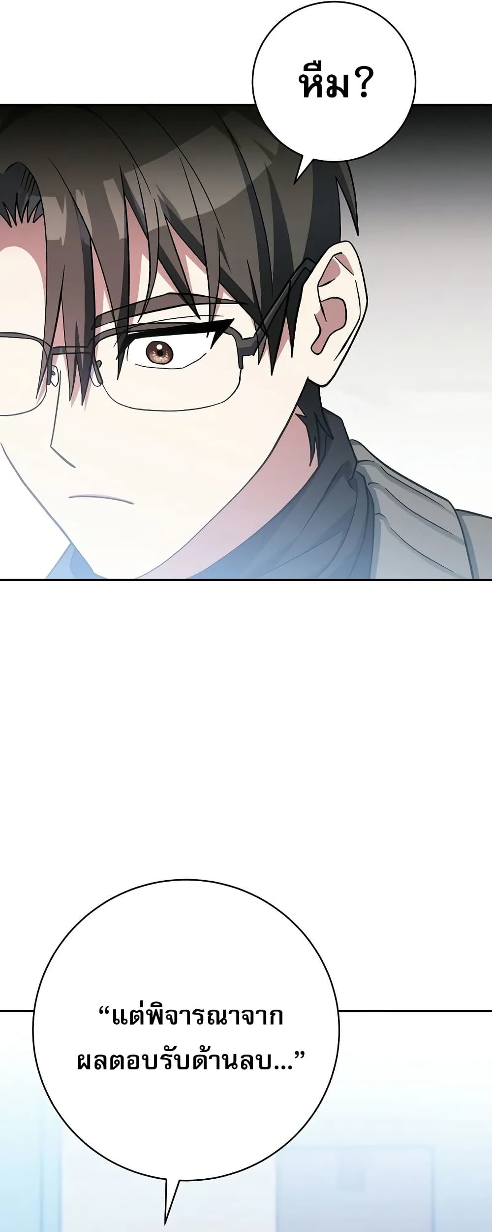 Genius Archer’s Streaming page 96