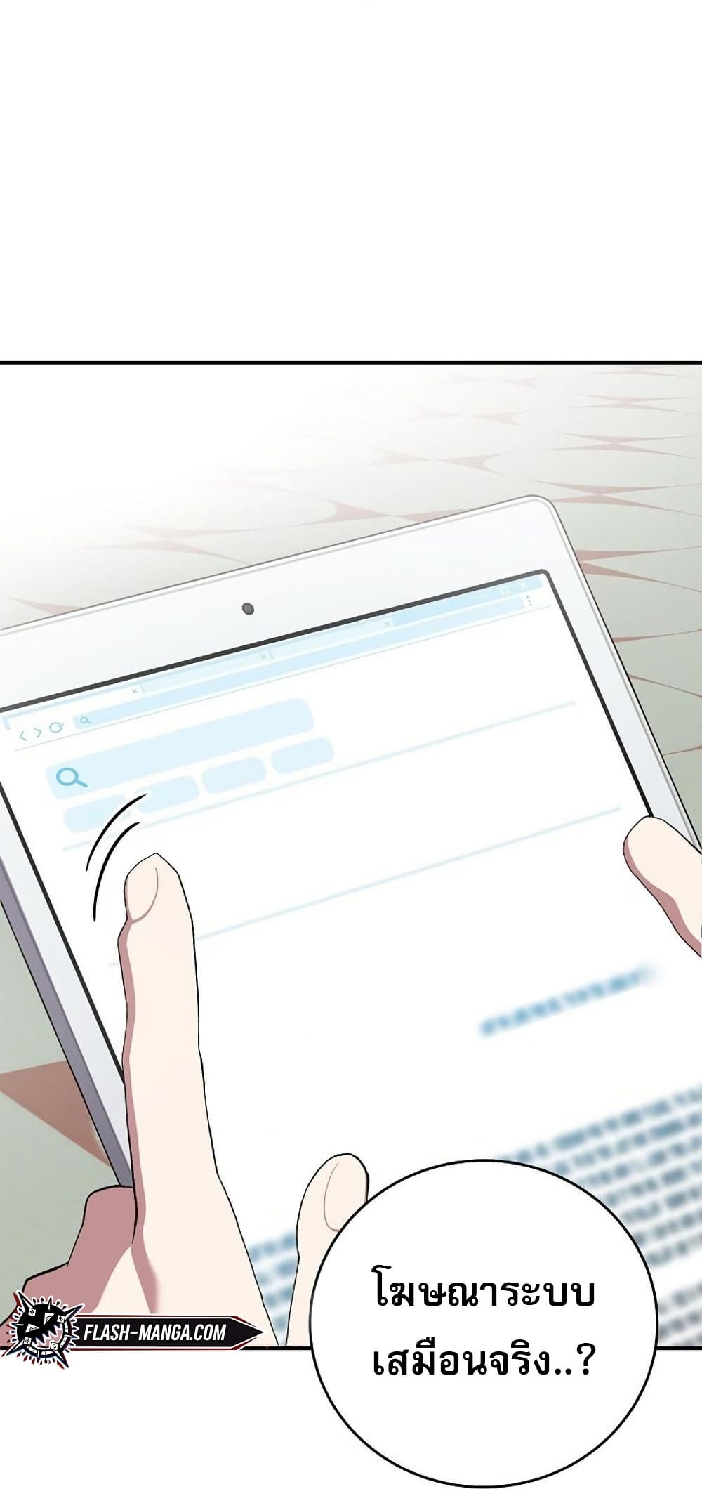 Genius Archer’s Streaming page 6