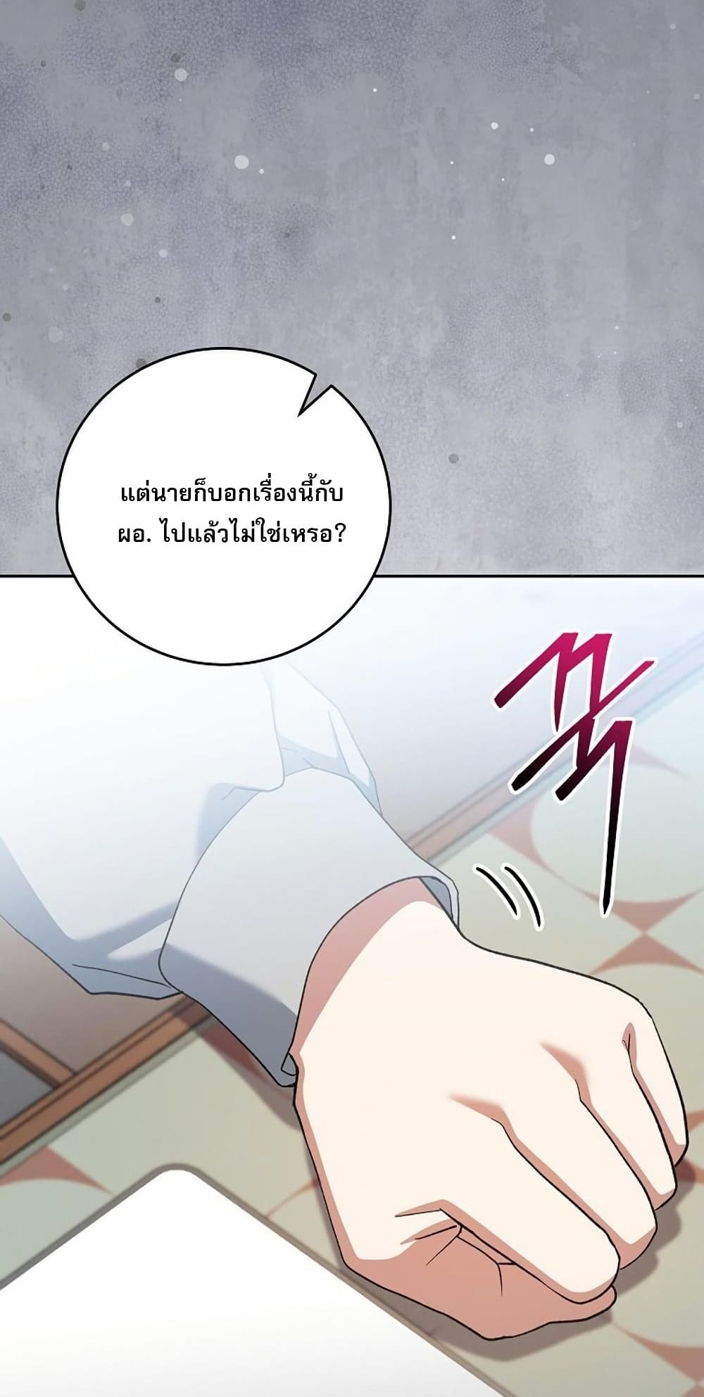 Genius Archer’s Streaming page 11