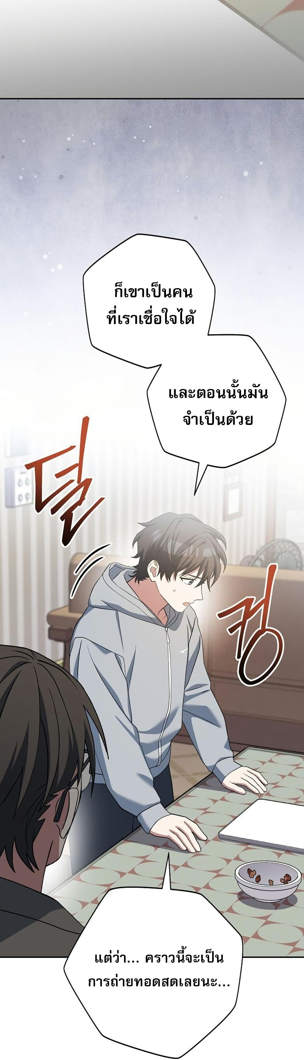 Genius Archer’s Streaming page 12