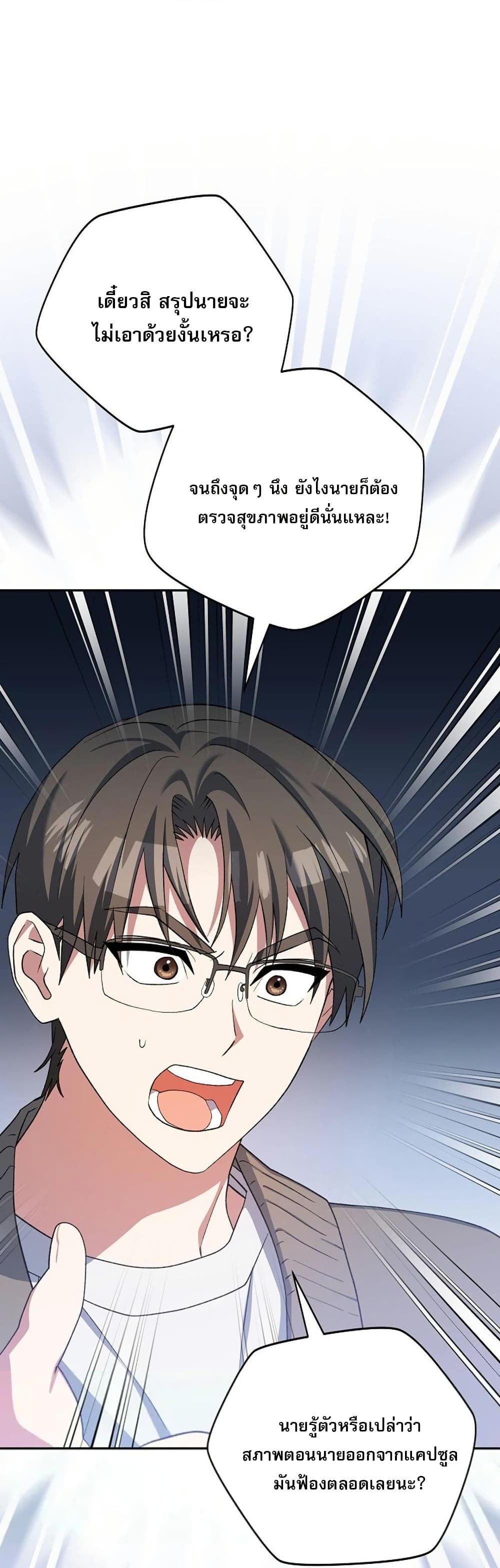 Genius Archer’s Streaming page 14