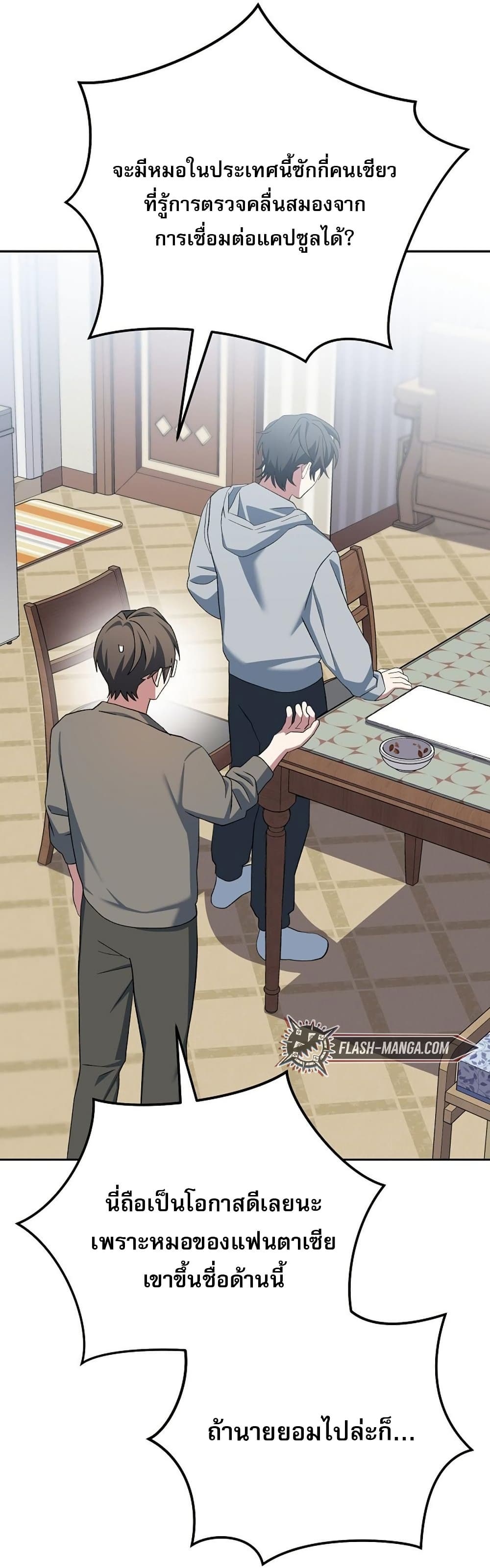 Genius Archer’s Streaming page 16