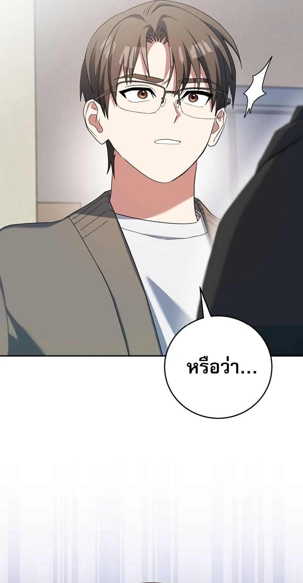 Genius Archer’s Streaming page 18