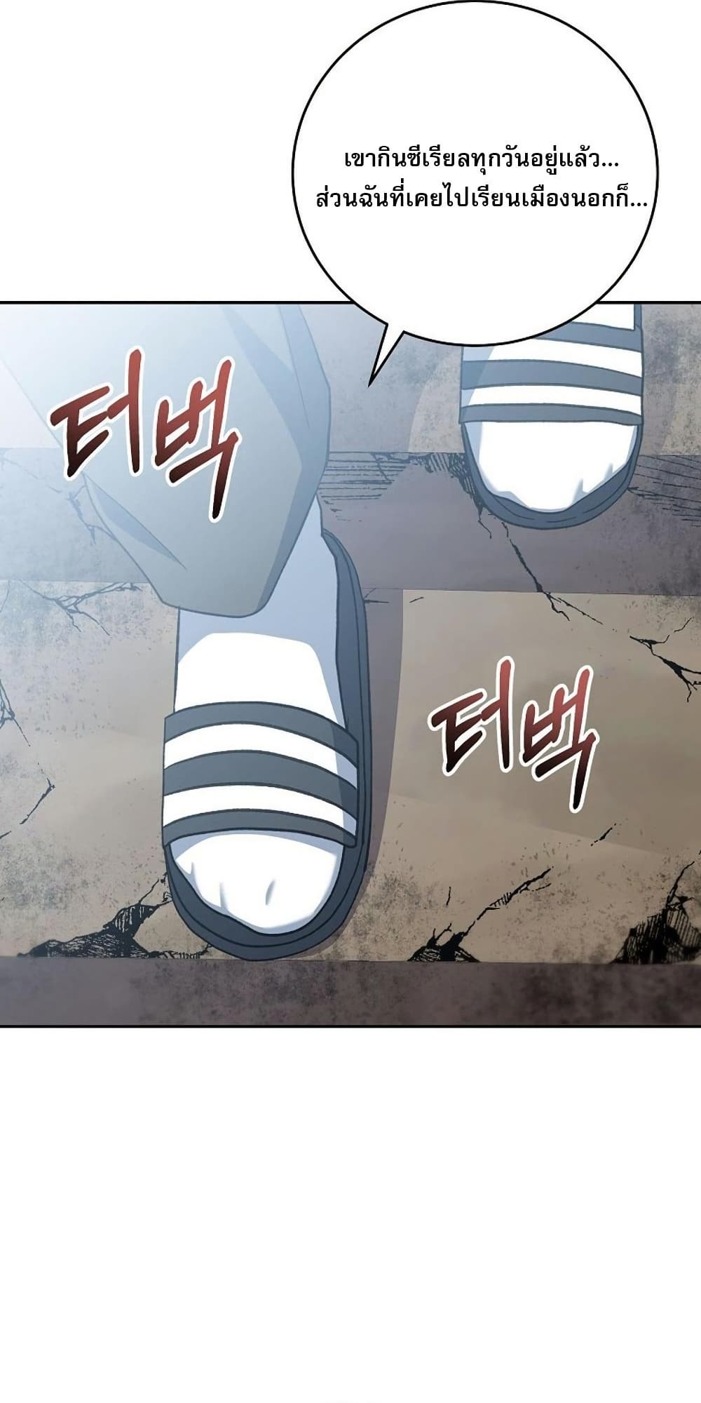 Genius Archer’s Streaming page 26