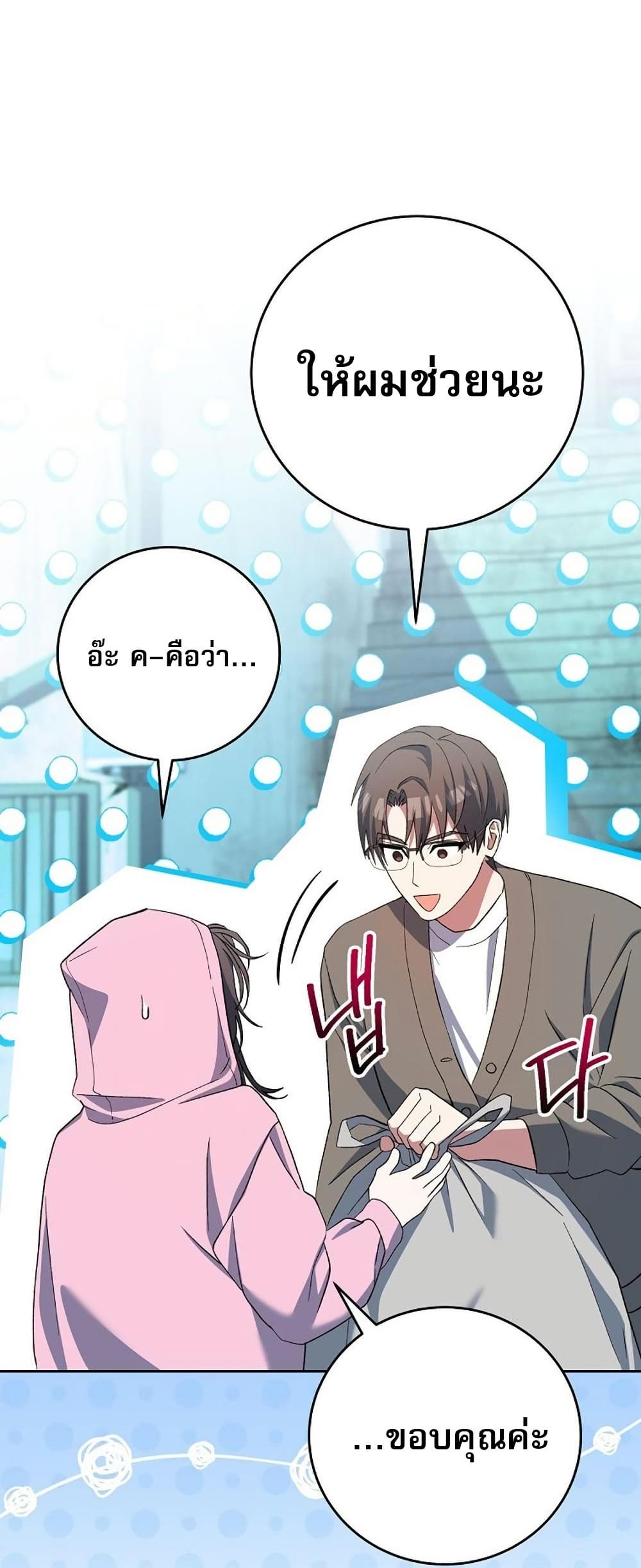 Genius Archer’s Streaming page 28