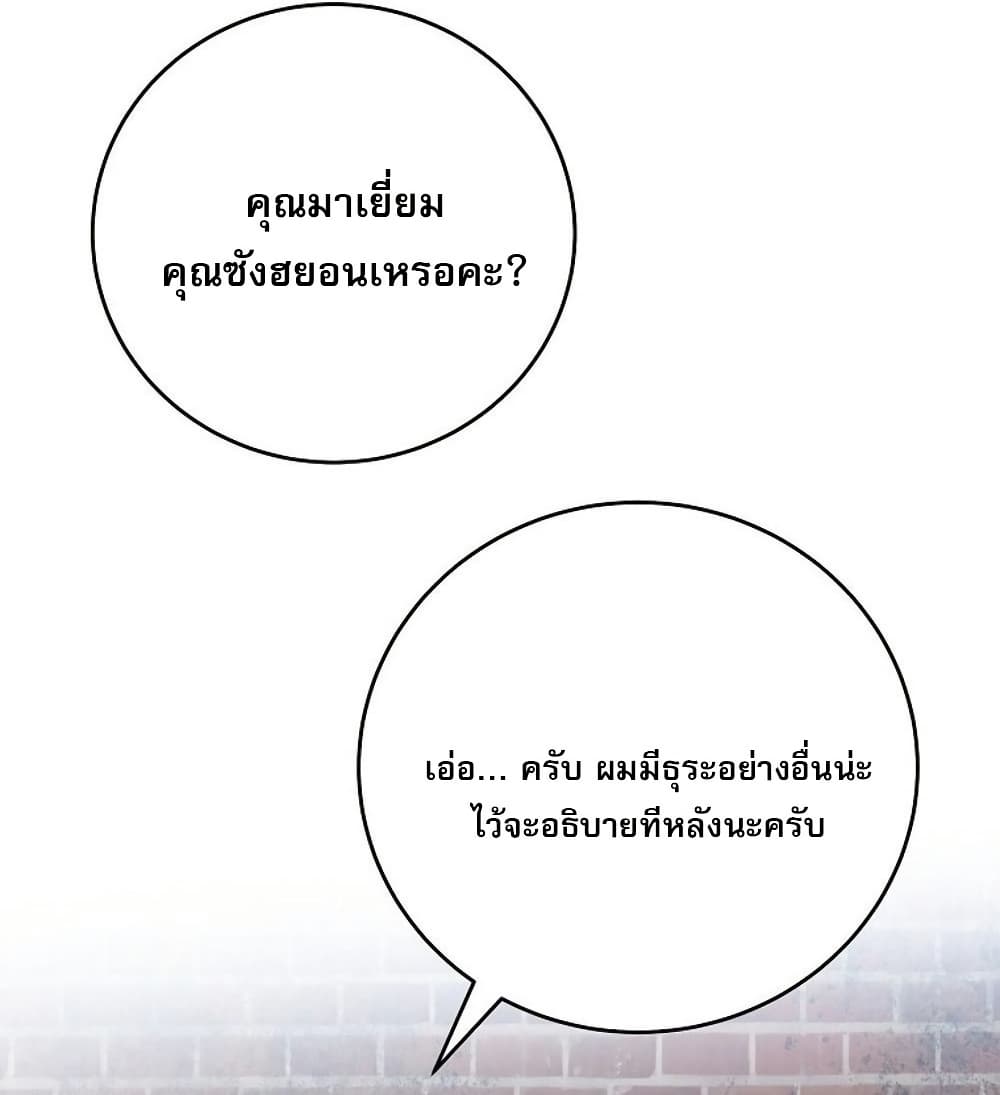 Genius Archer’s Streaming page 30