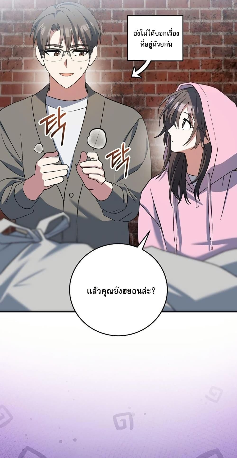Genius Archer’s Streaming page 31