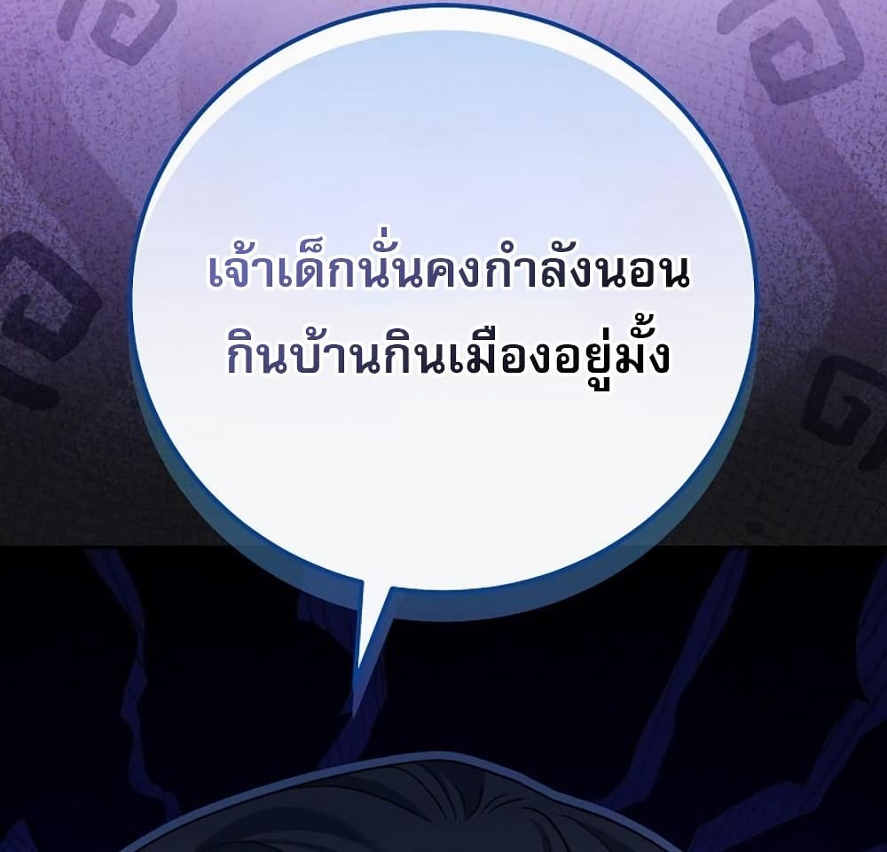 Genius Archer’s Streaming page 32