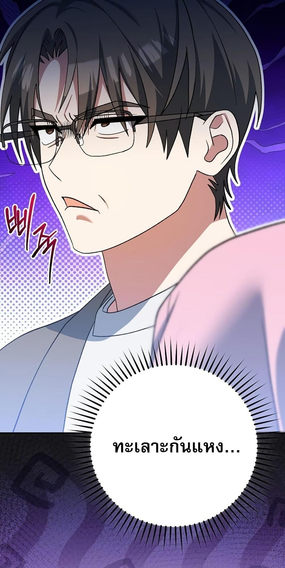 Genius Archer’s Streaming page 33