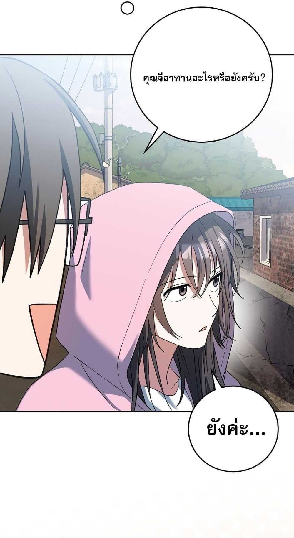 Genius Archer’s Streaming page 35