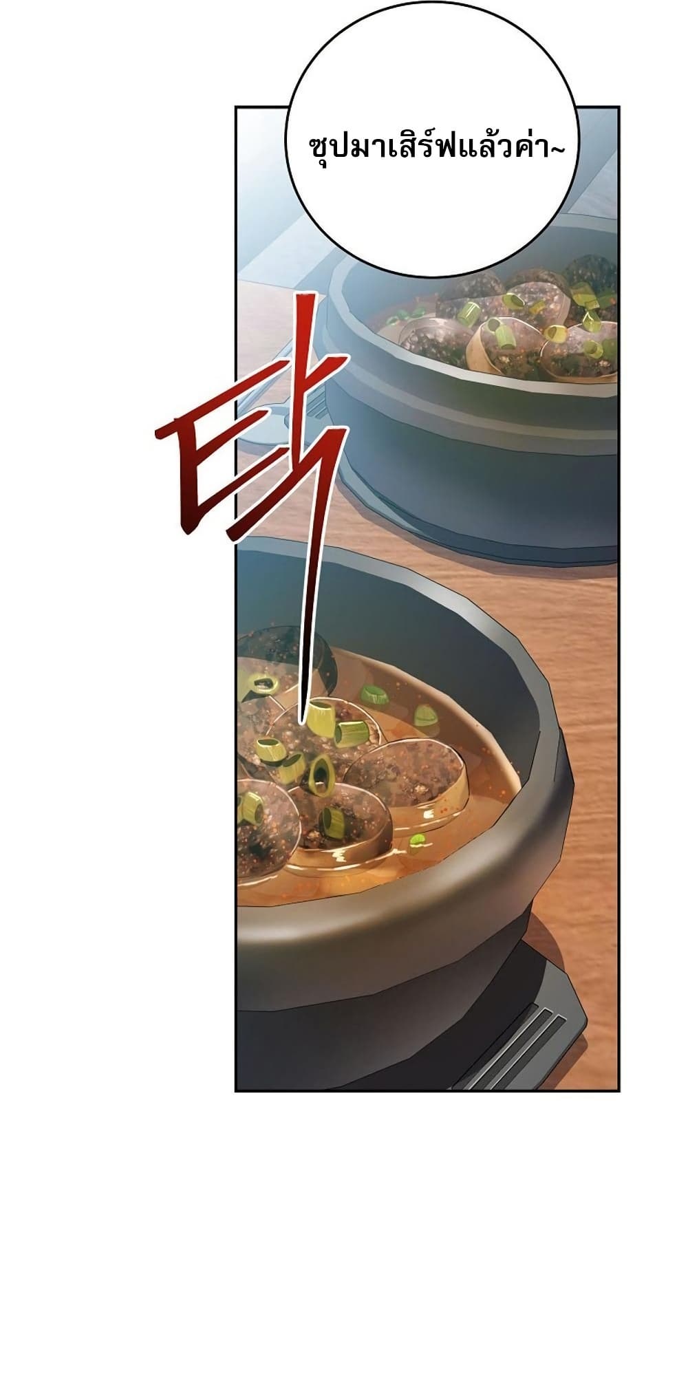 Genius Archer’s Streaming page 39