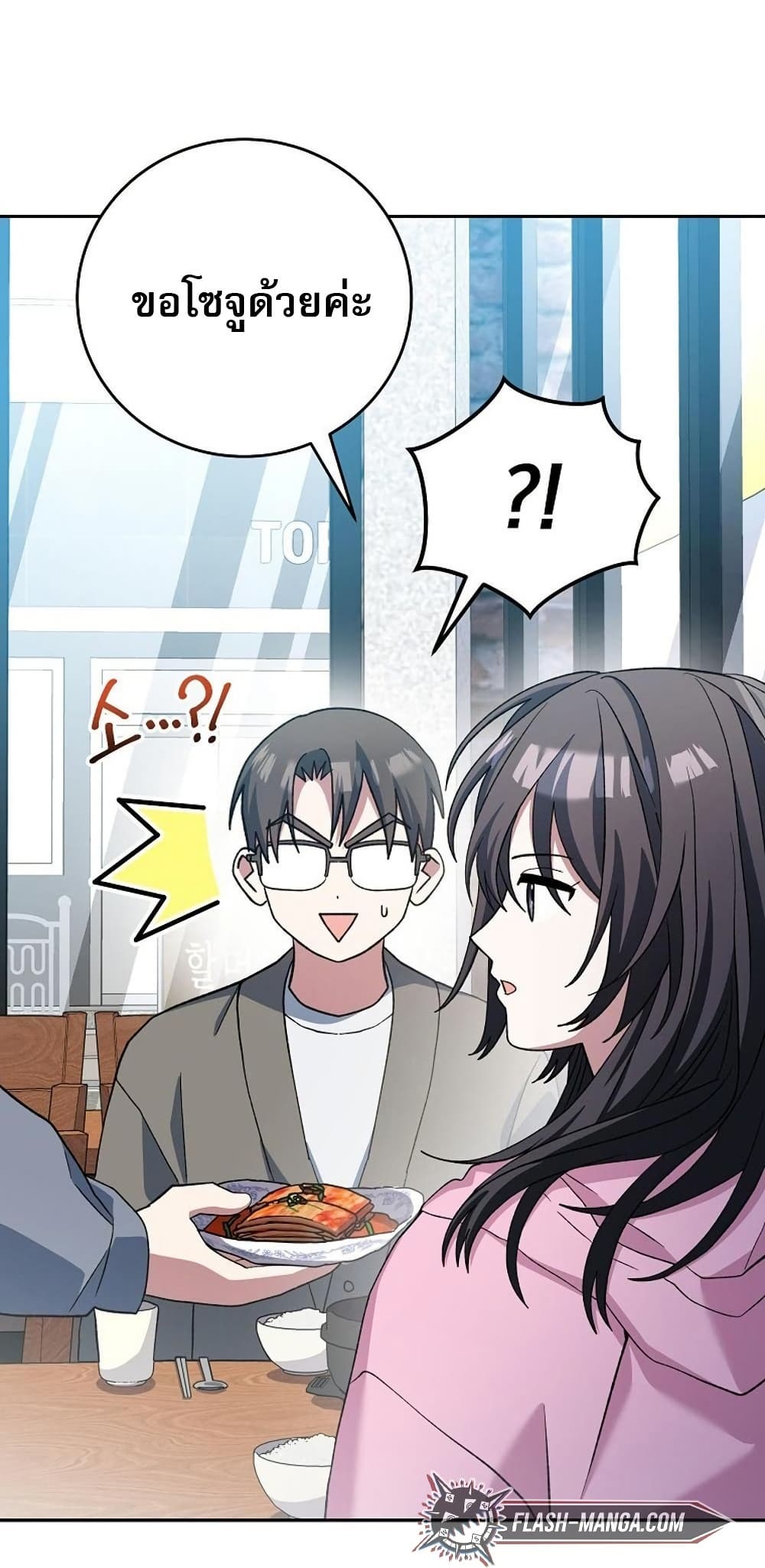 Genius Archer’s Streaming page 40