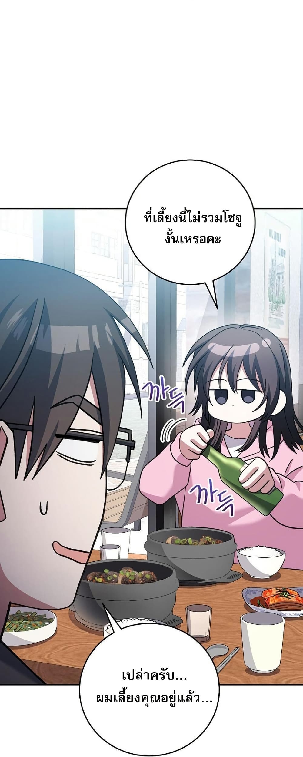 Genius Archer’s Streaming page 41