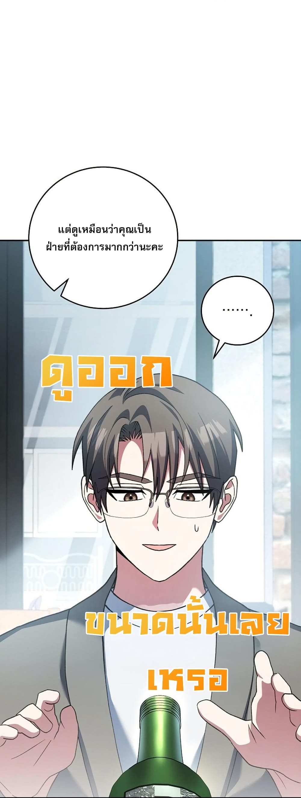 Genius Archer’s Streaming page 43