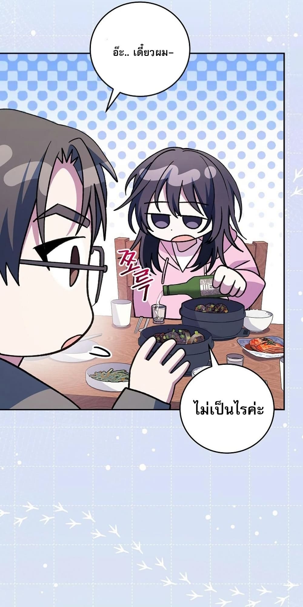 Genius Archer’s Streaming page 46