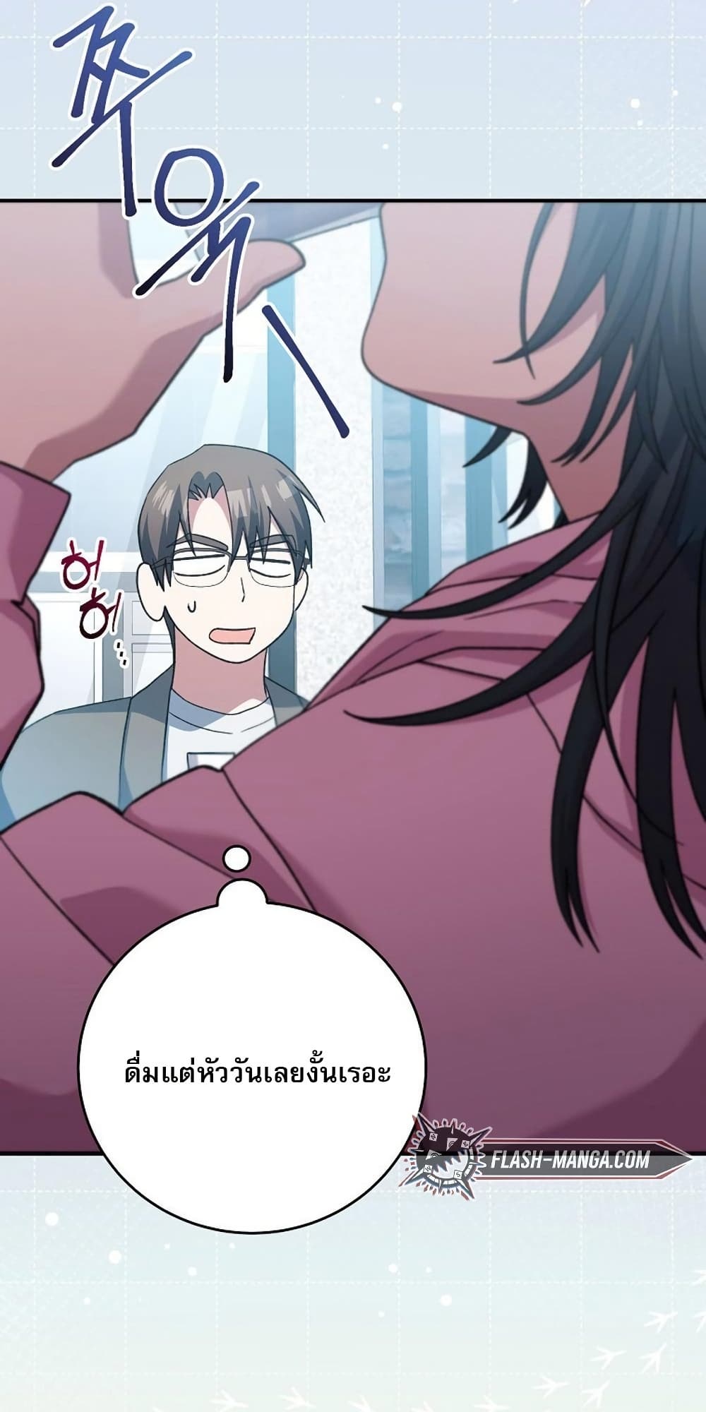 Genius Archer’s Streaming page 47