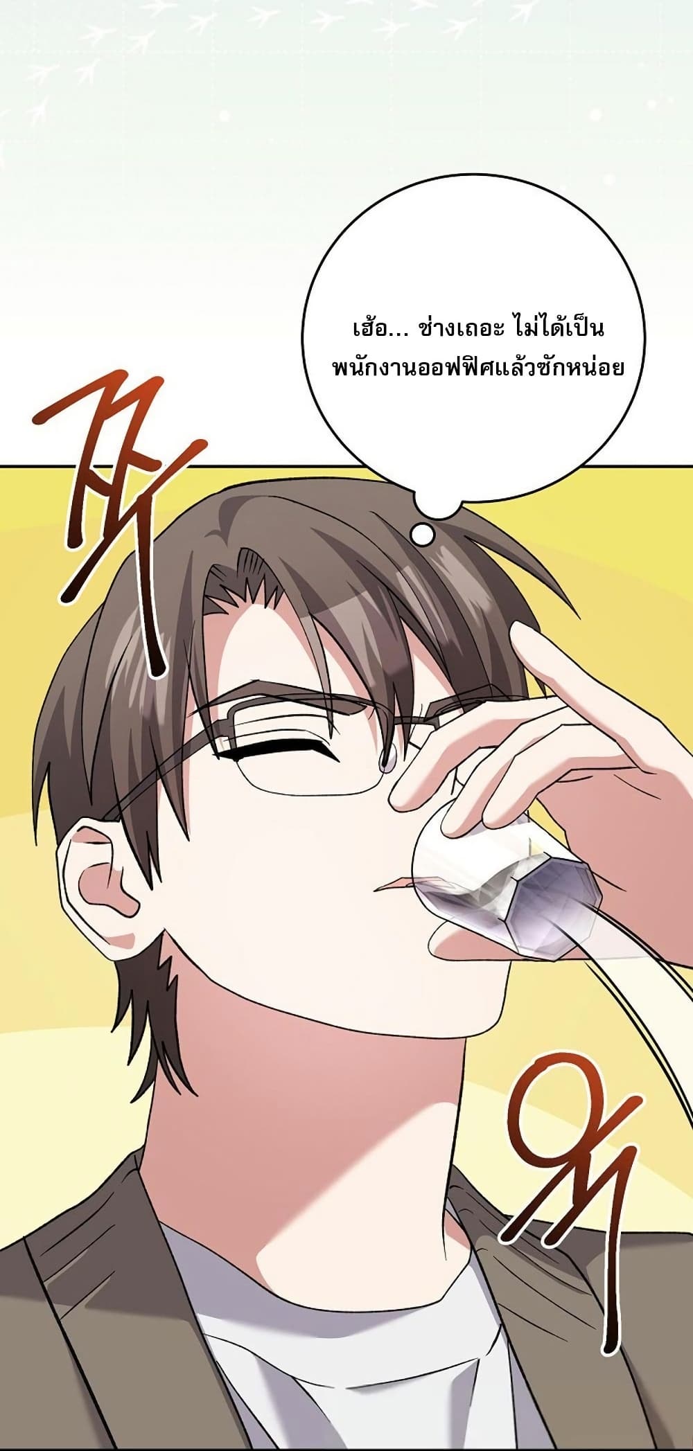 Genius Archer’s Streaming page 48