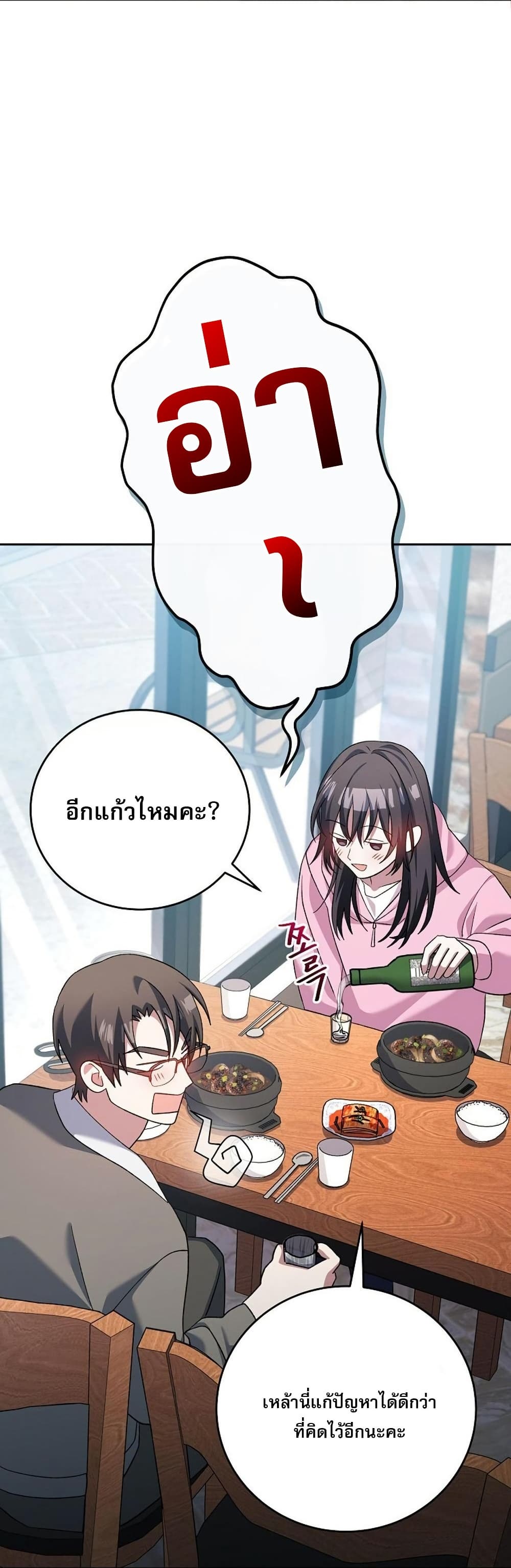 Genius Archer’s Streaming page 49