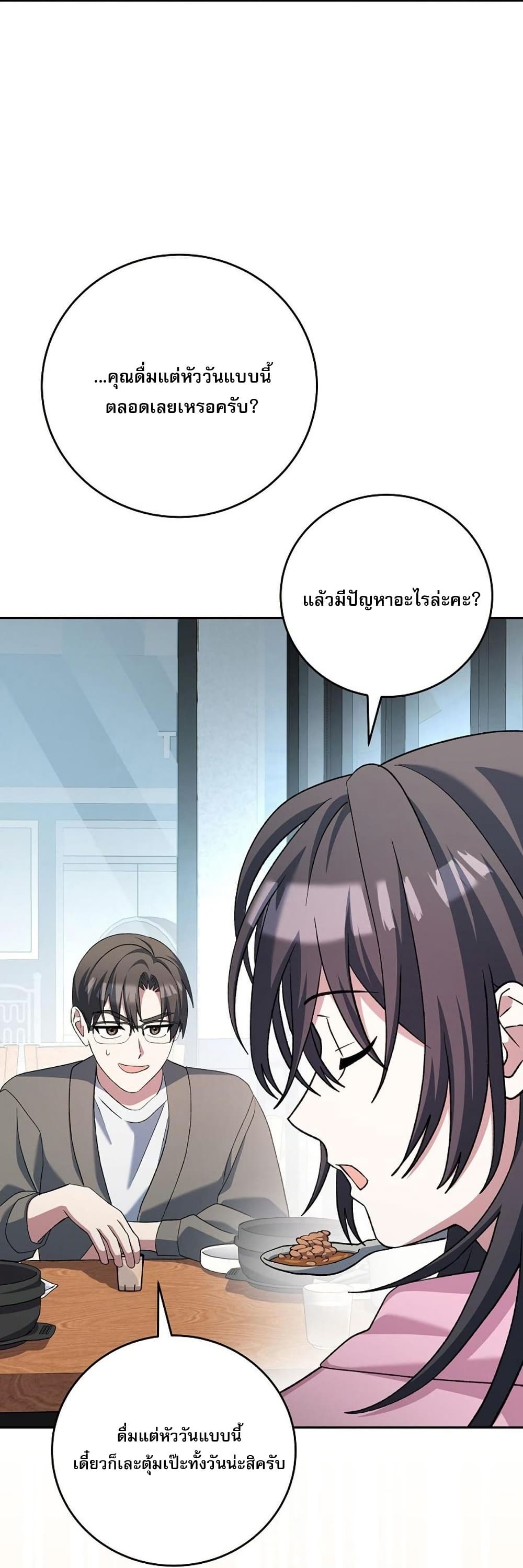 Genius Archer’s Streaming page 50