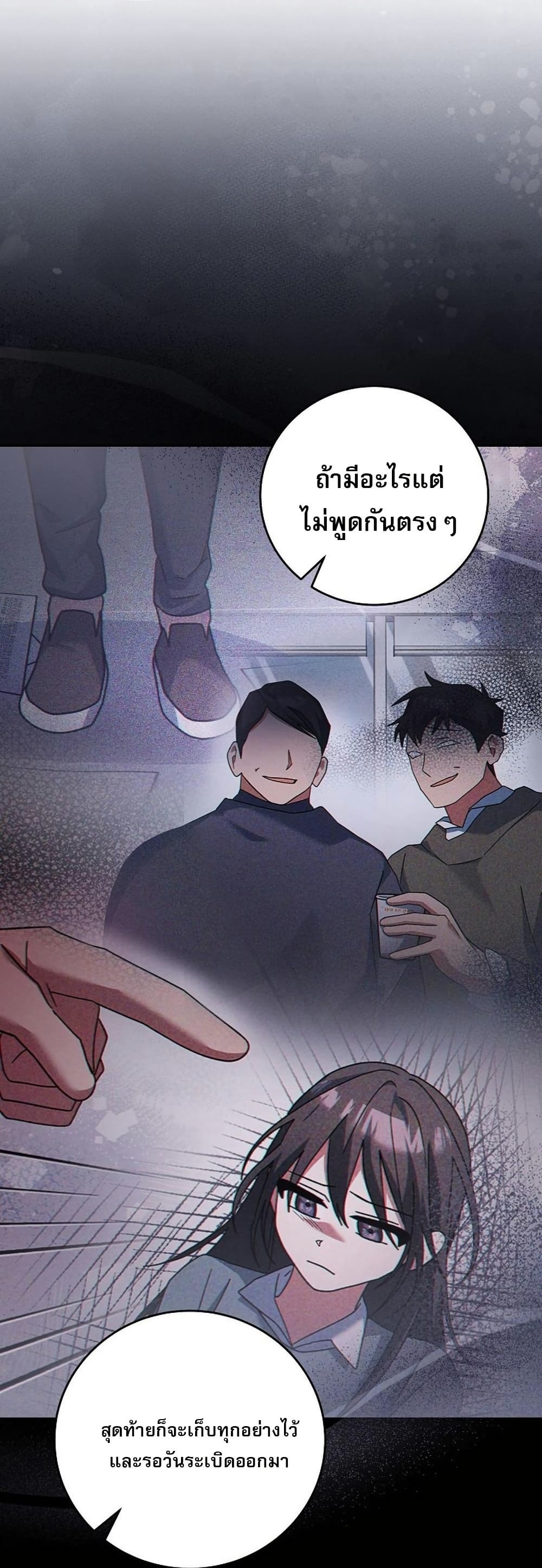 Genius Archer’s Streaming page 54