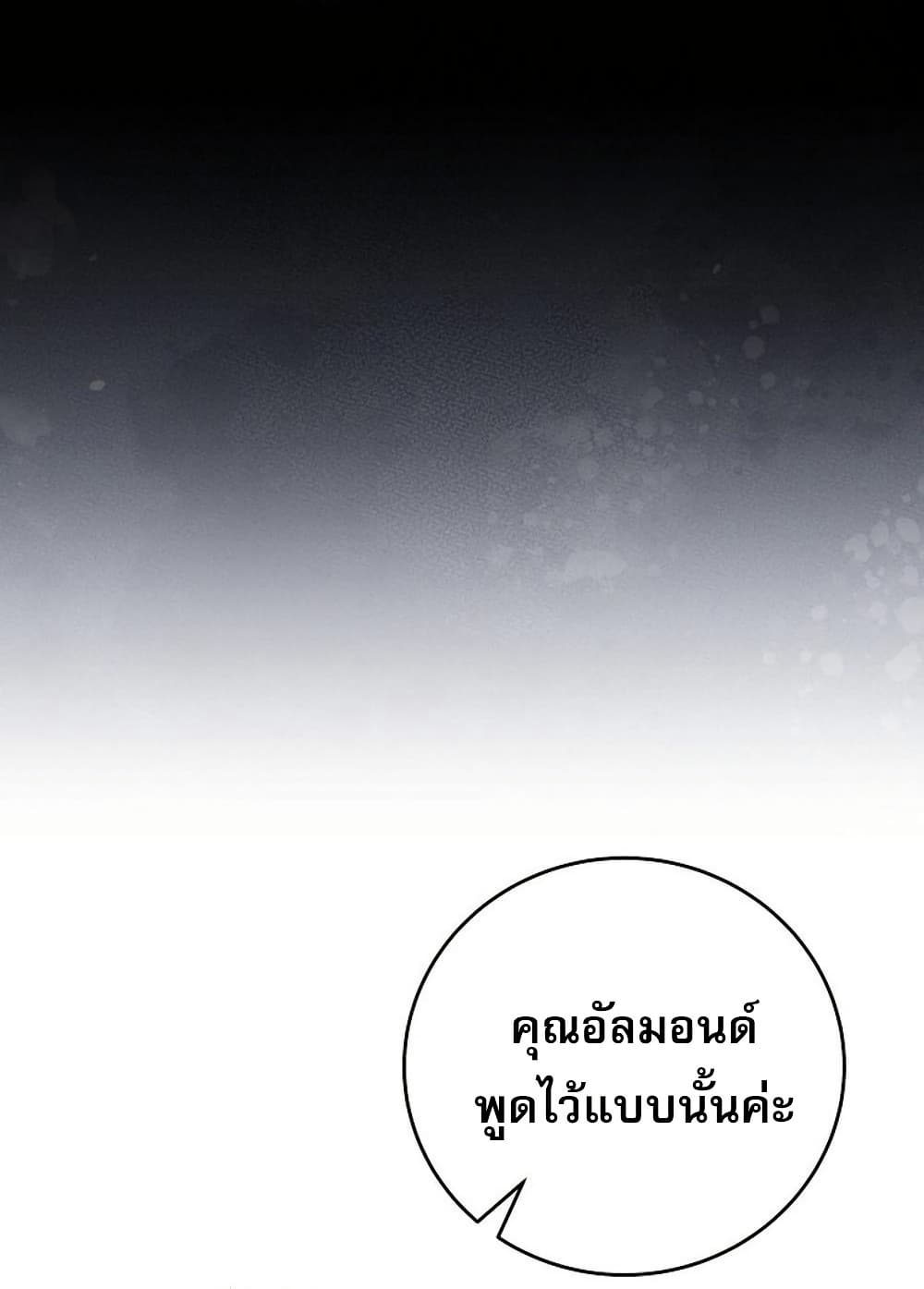 Genius Archer’s Streaming page 55