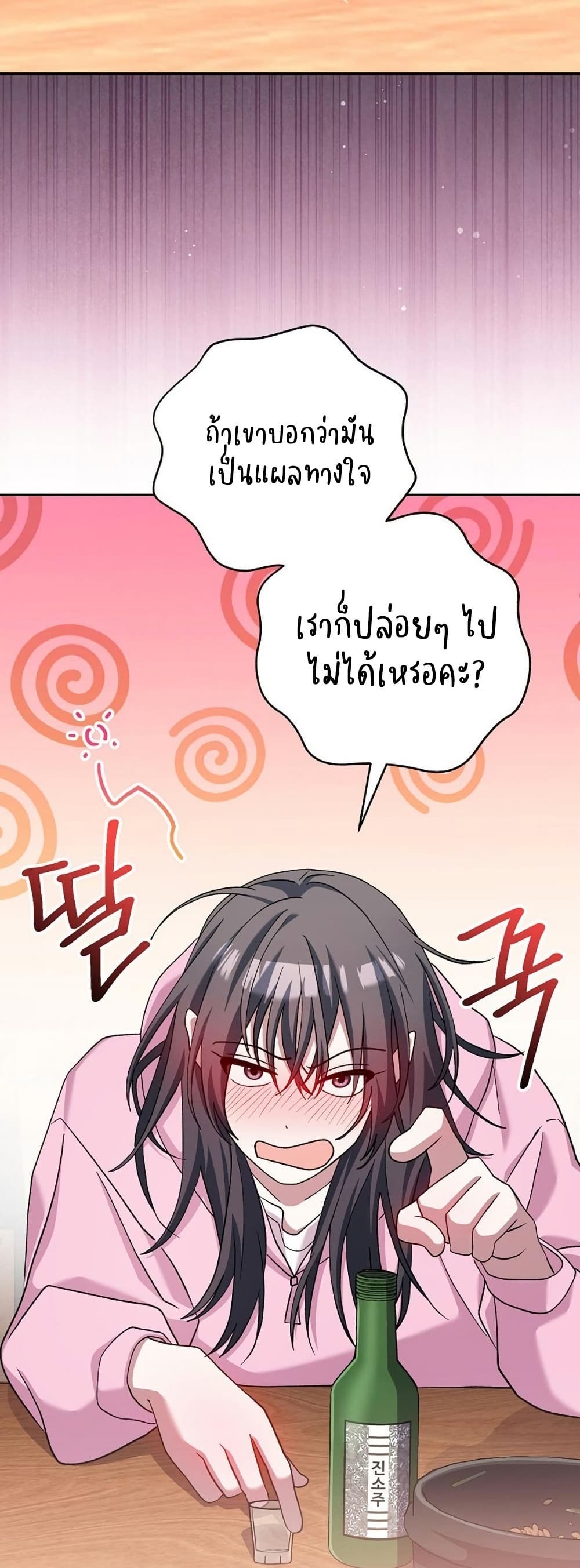 Genius Archer’s Streaming page 60