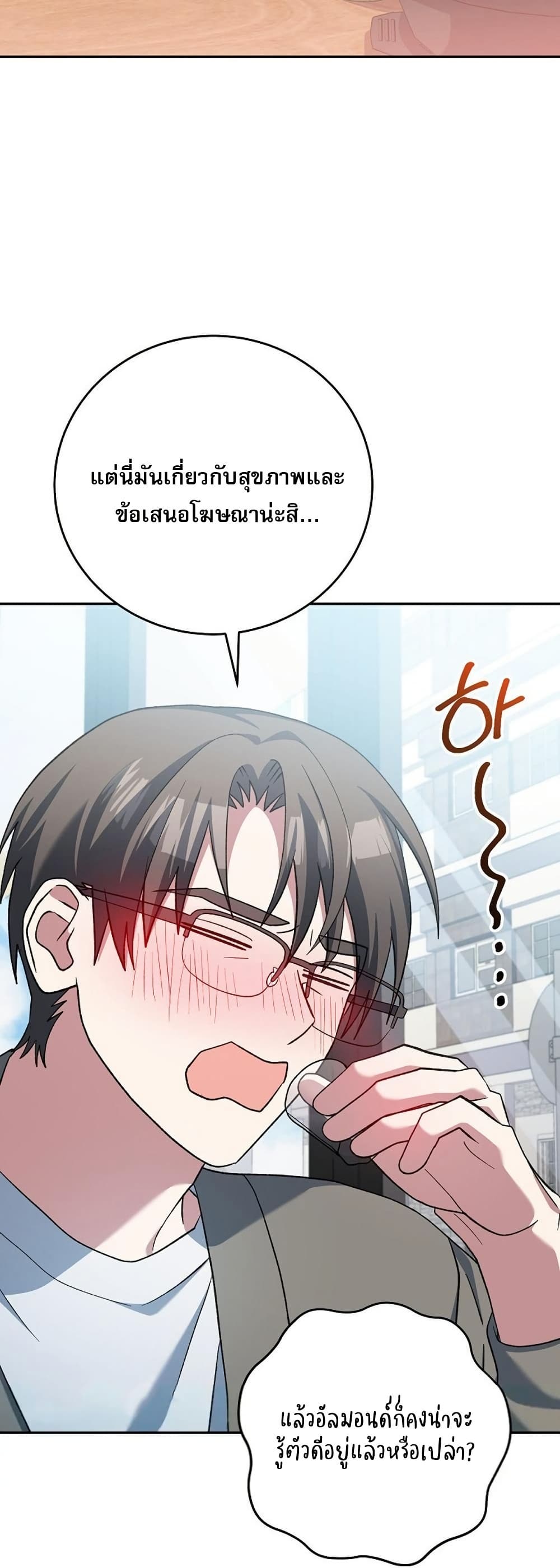 Genius Archer’s Streaming page 61