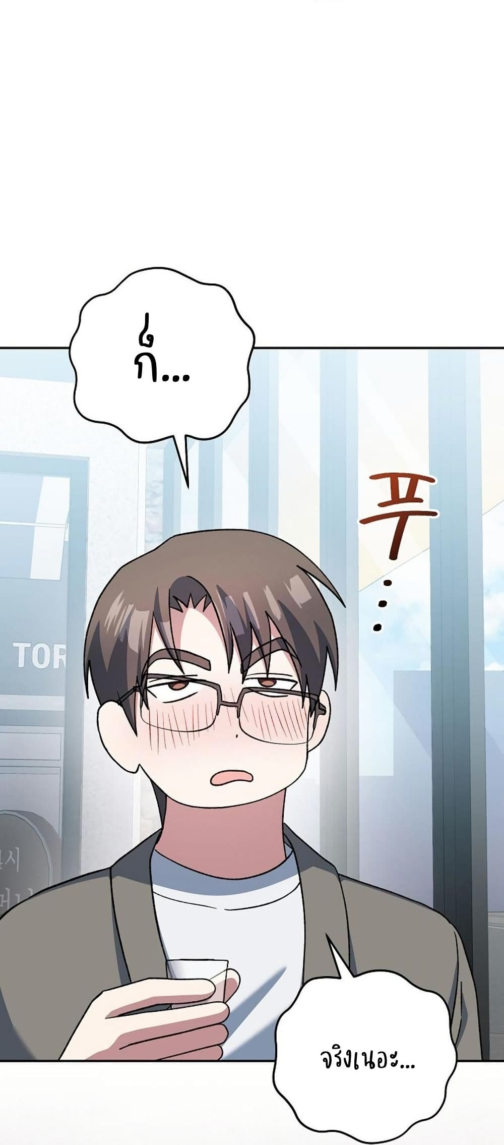 Genius Archer’s Streaming page 63