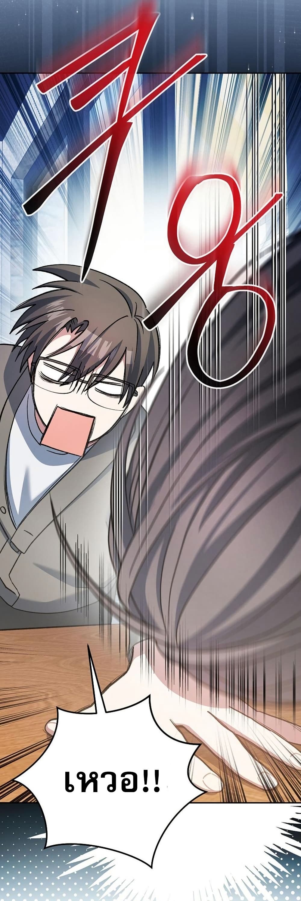 Genius Archer’s Streaming page 66