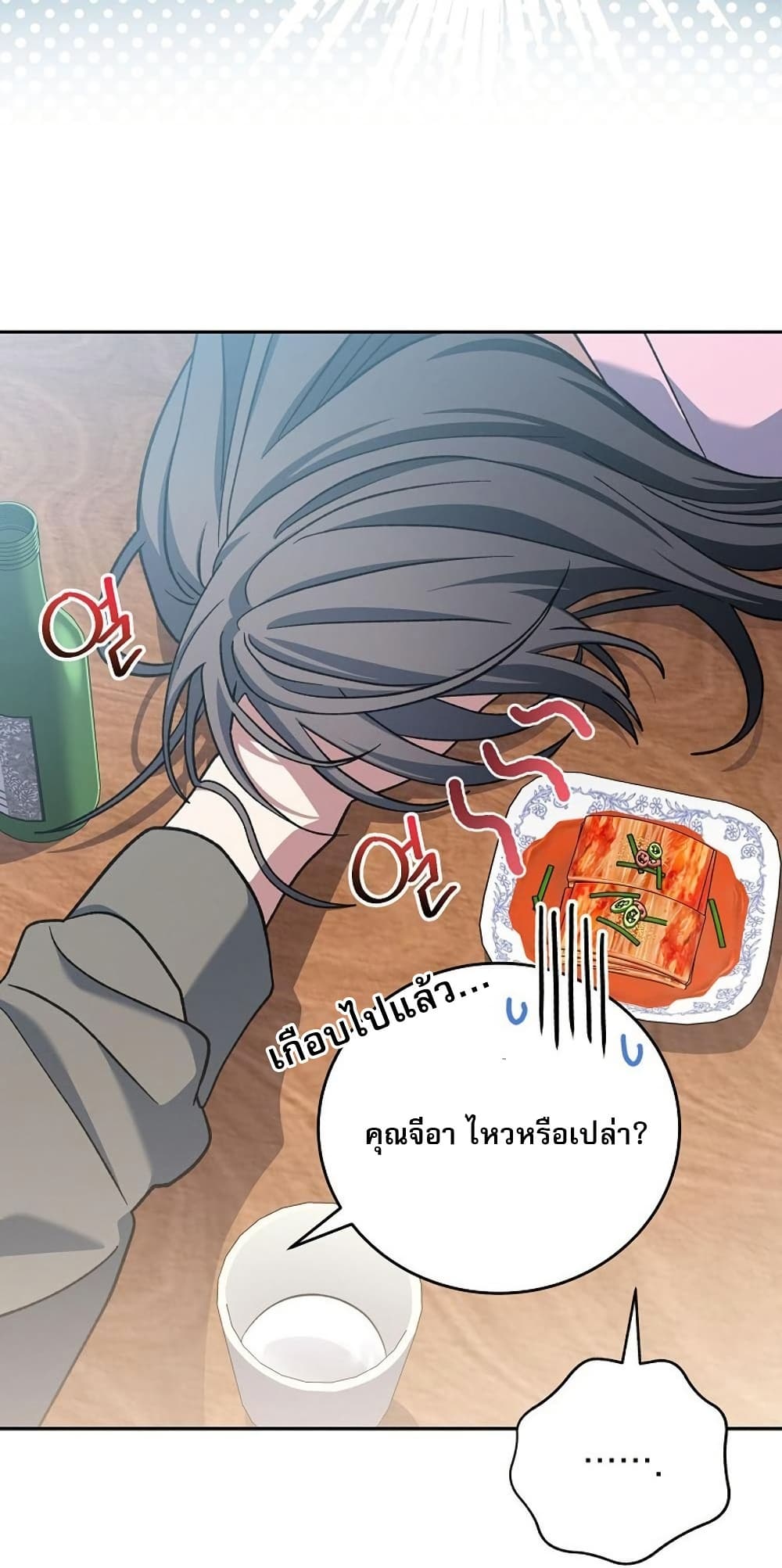 Genius Archer’s Streaming page 67