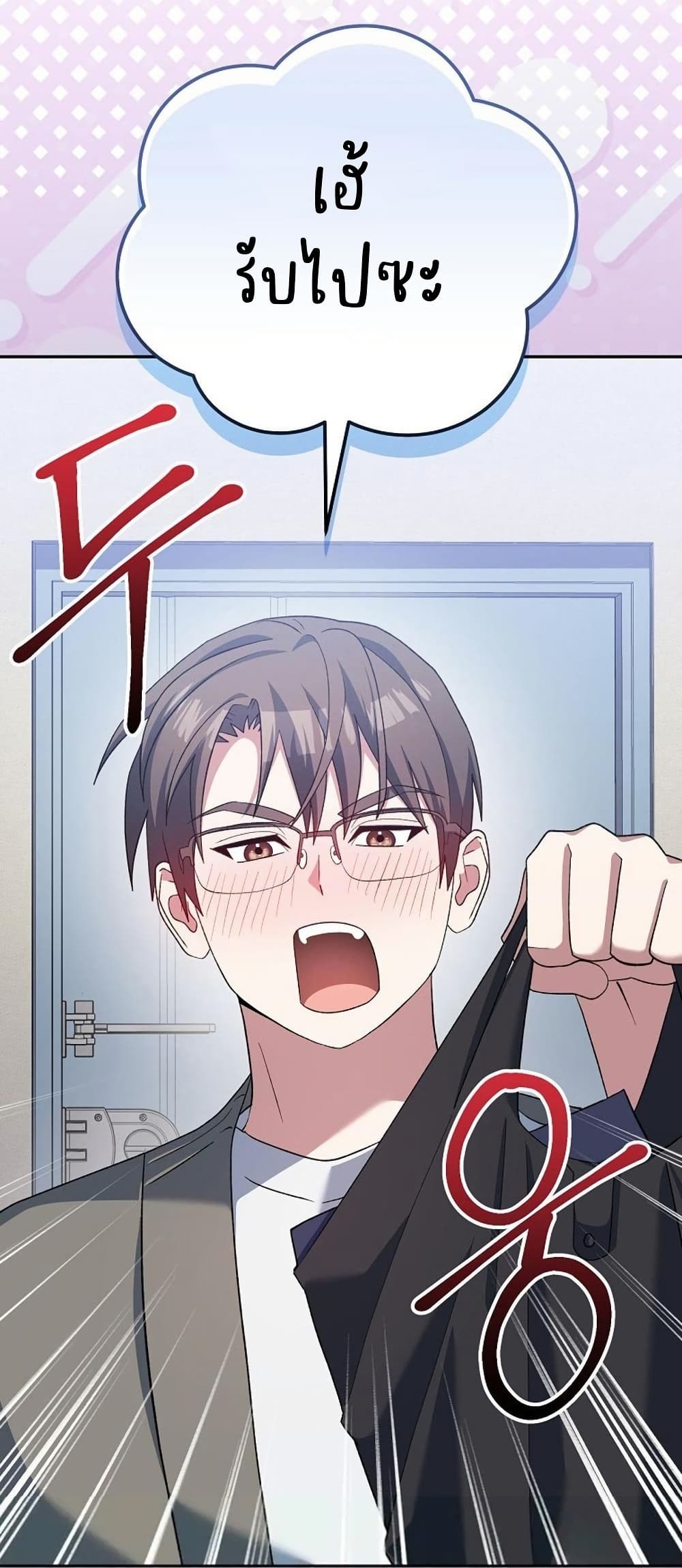 Genius Archer’s Streaming page 71