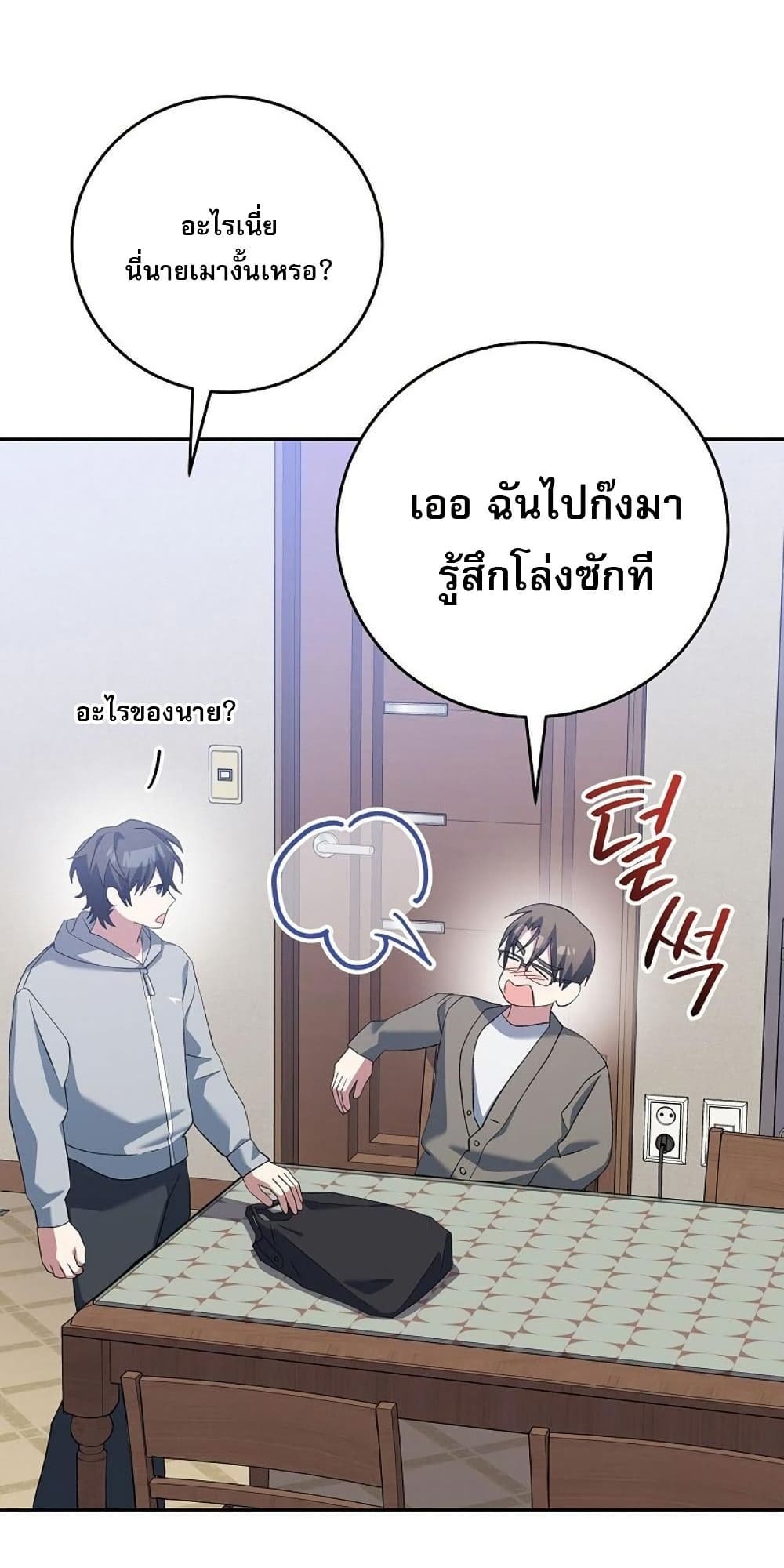 Genius Archer’s Streaming page 73