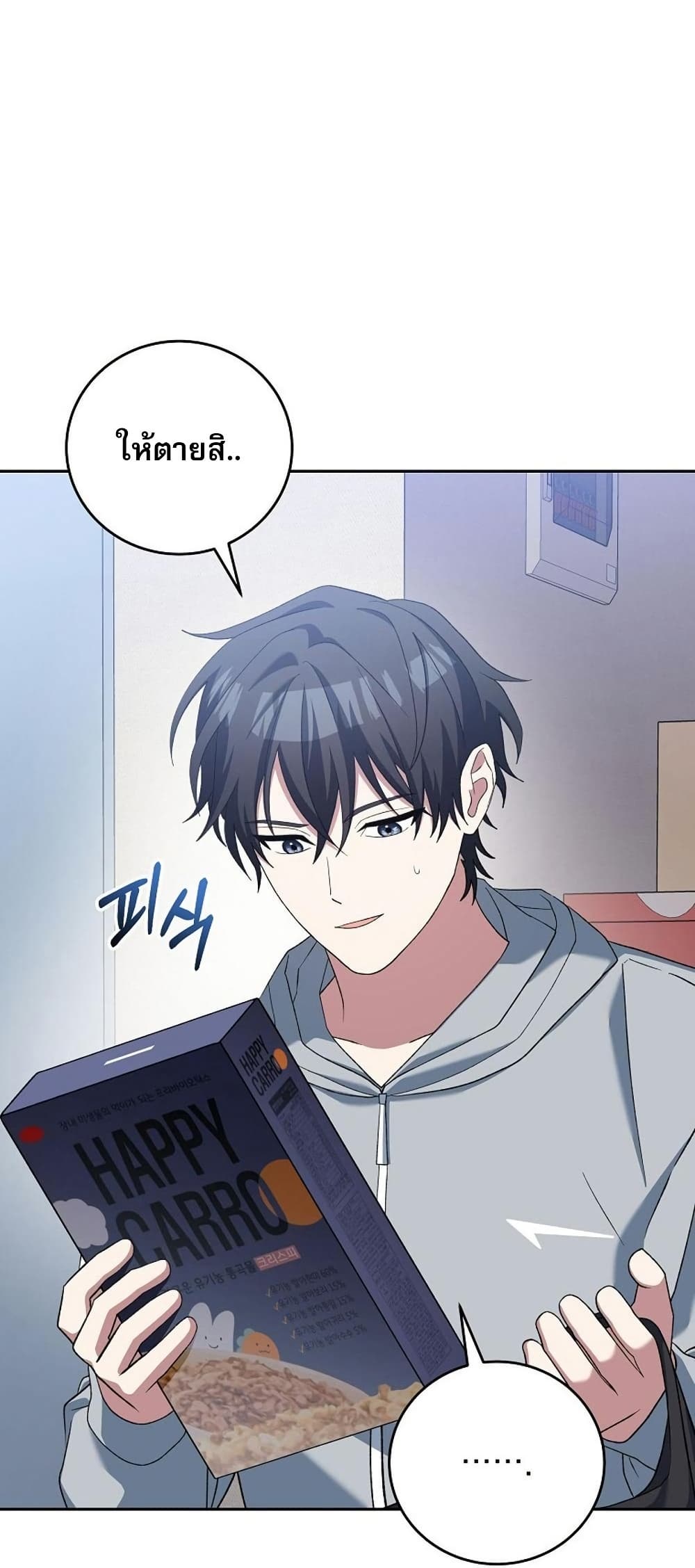 Genius Archer’s Streaming page 74
